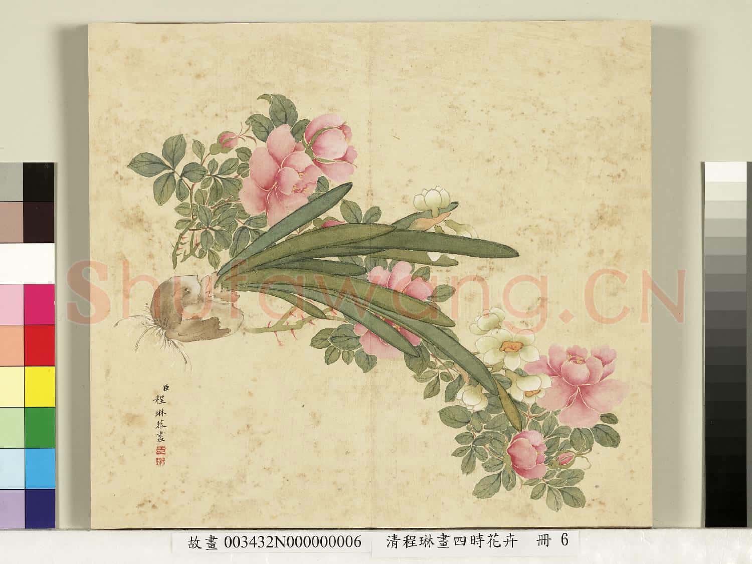 清程琳畫