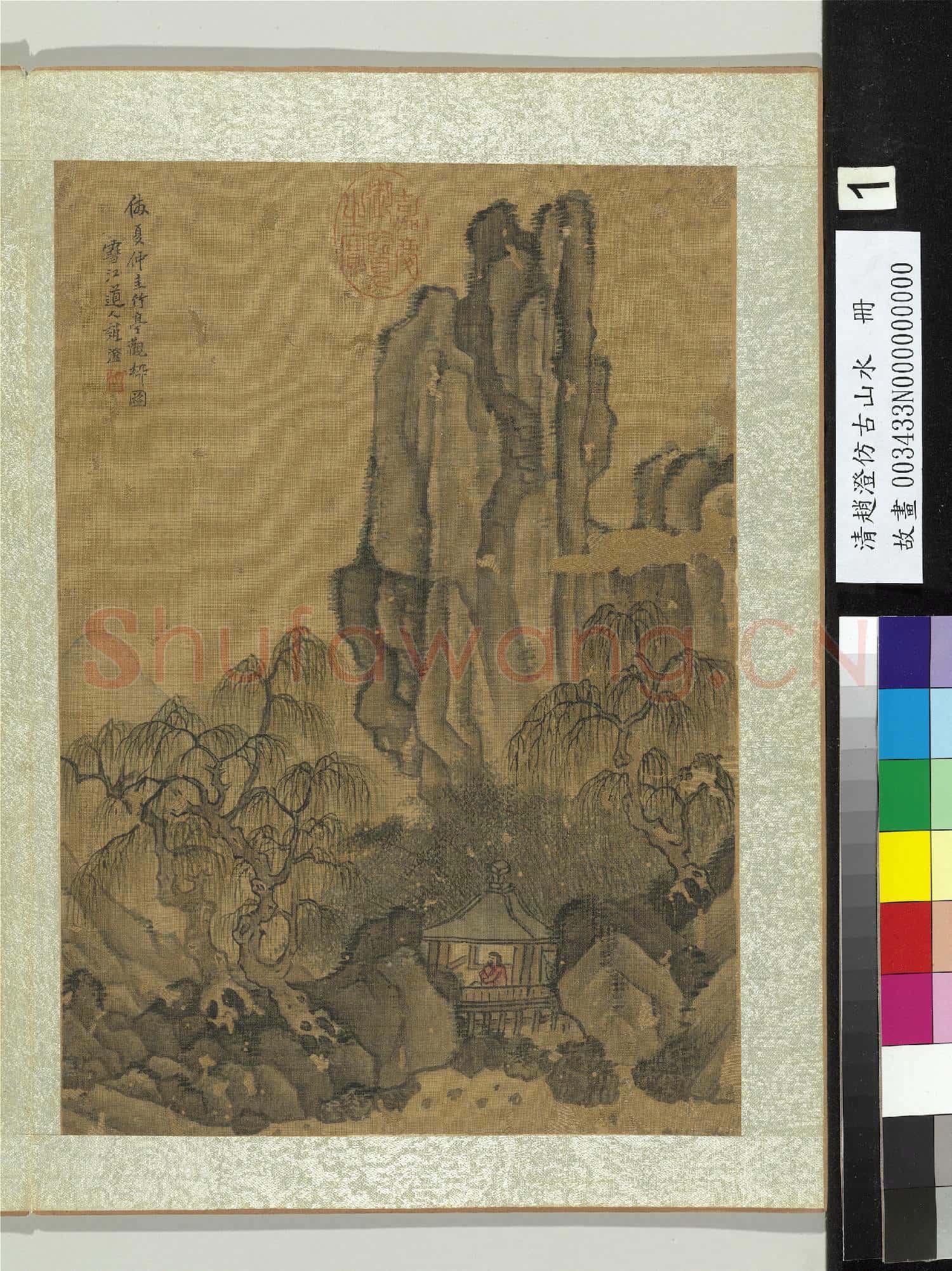清趙澄仿古山水.冊.仿夏仲圭竹亭觀柳圖故畫