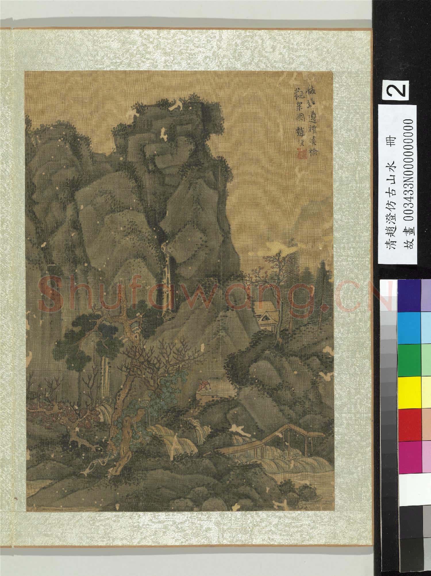 清趙澄仿古山水.冊.仿張遵禮溪橋觀泉圖故畫