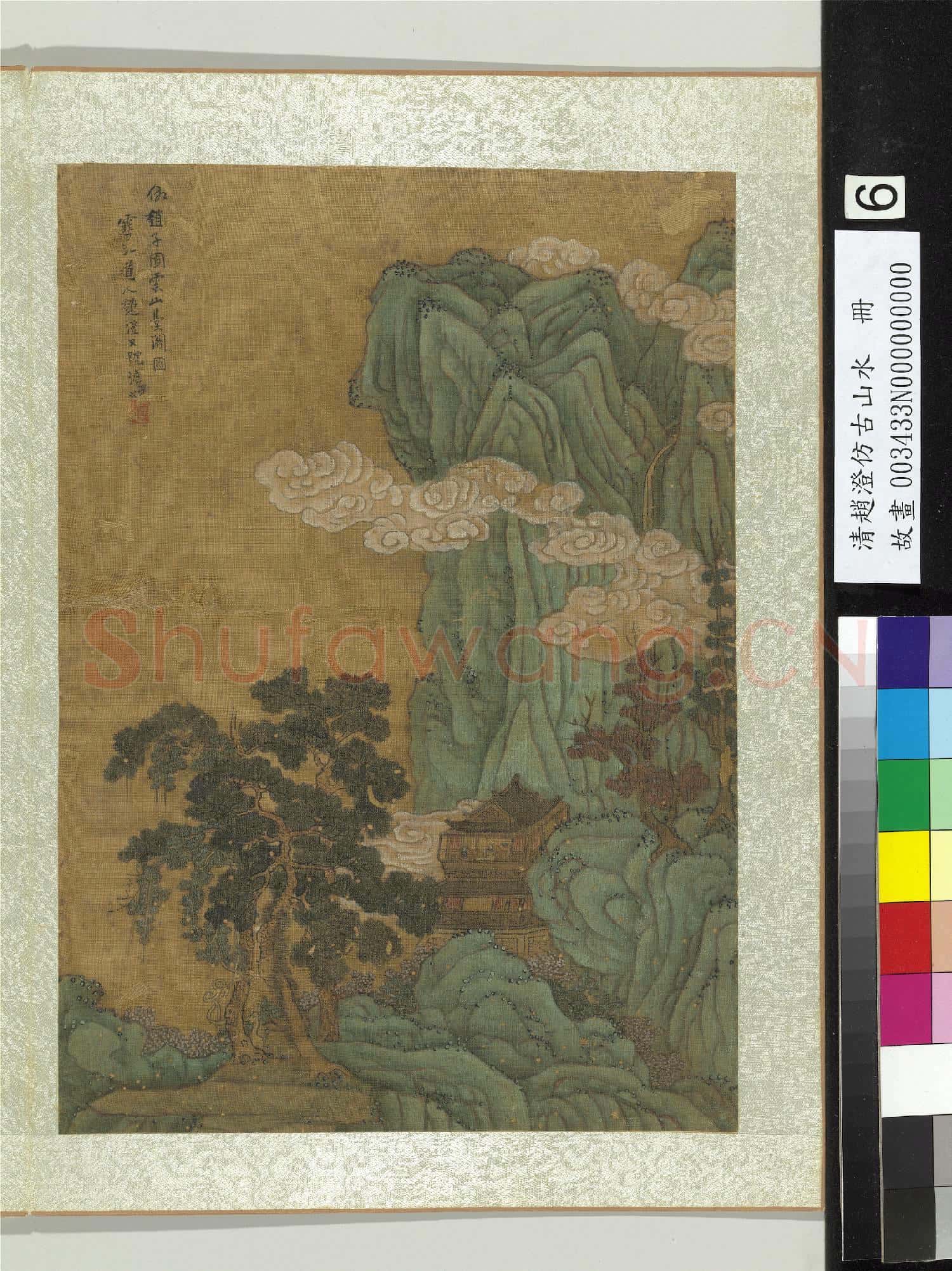 清趙澄仿古山水.冊.仿趙子固雲山臺閣圖故畫