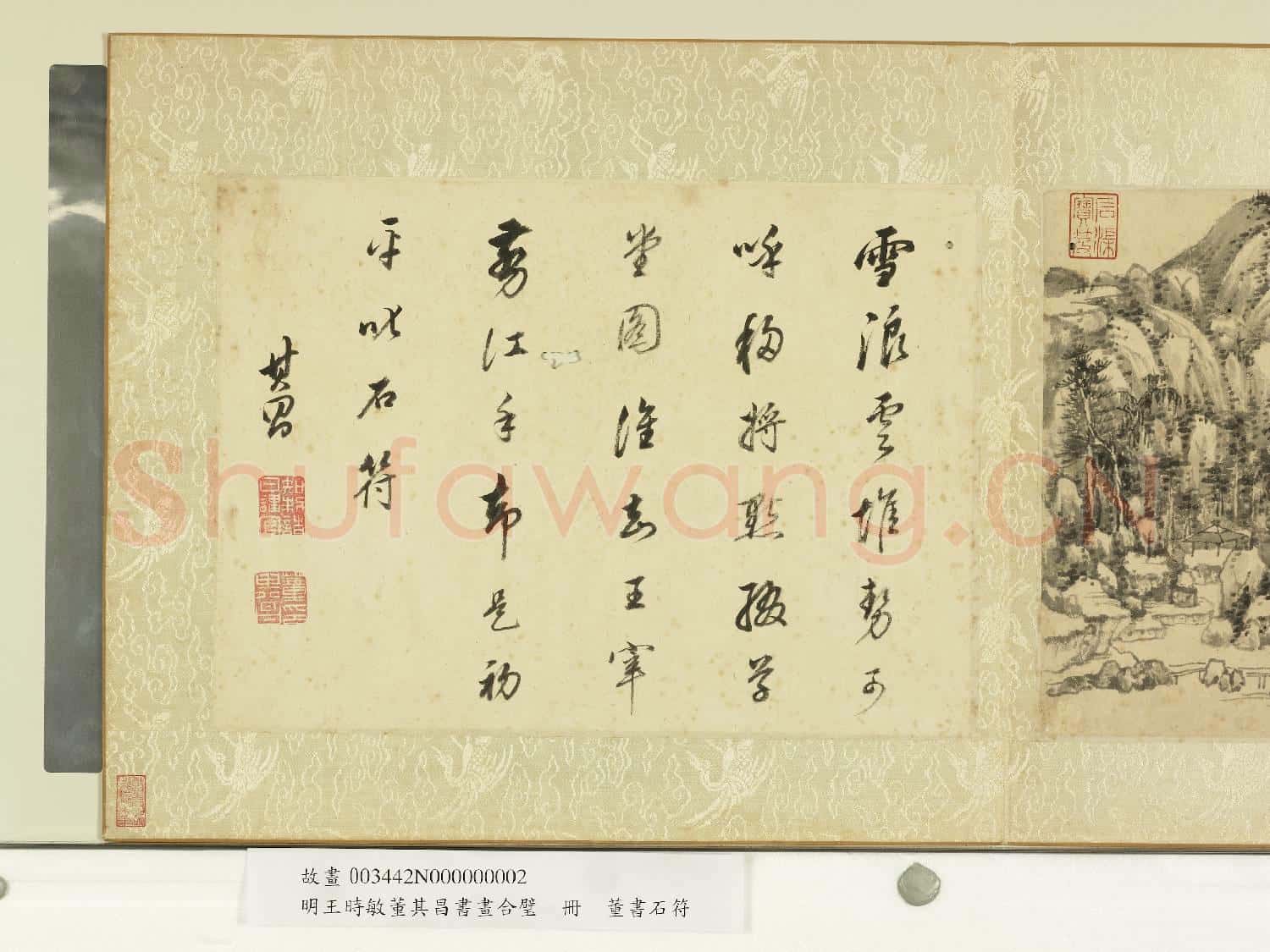 明王時敏董其昌書