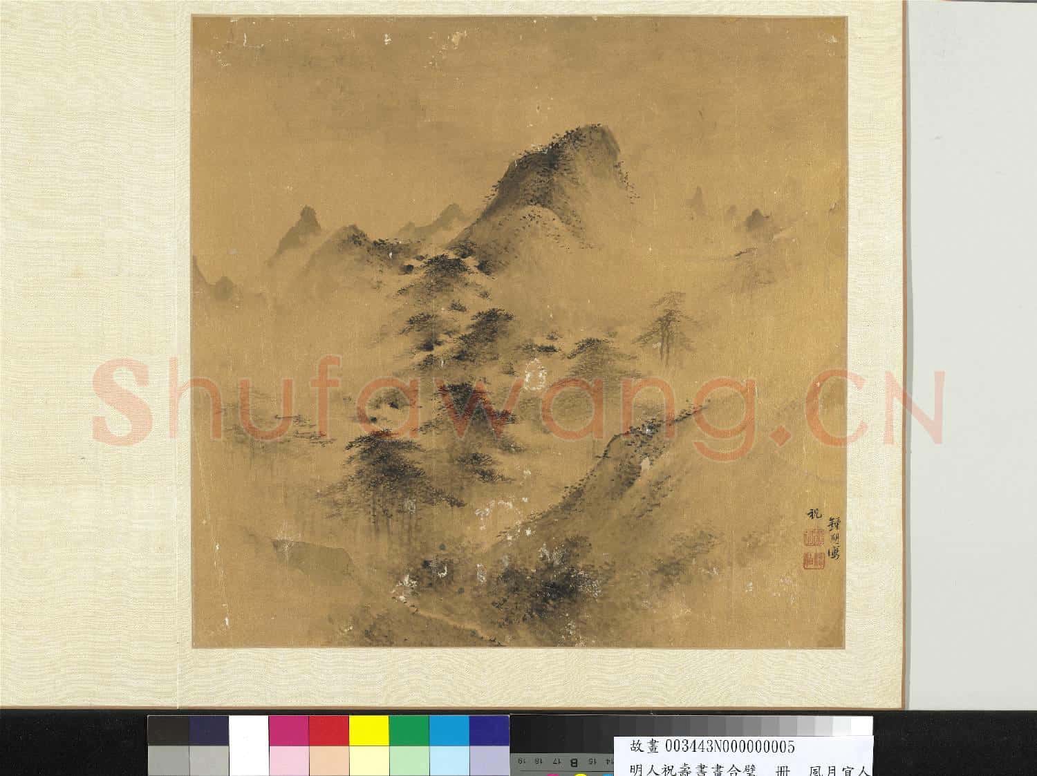 明人祝壽書