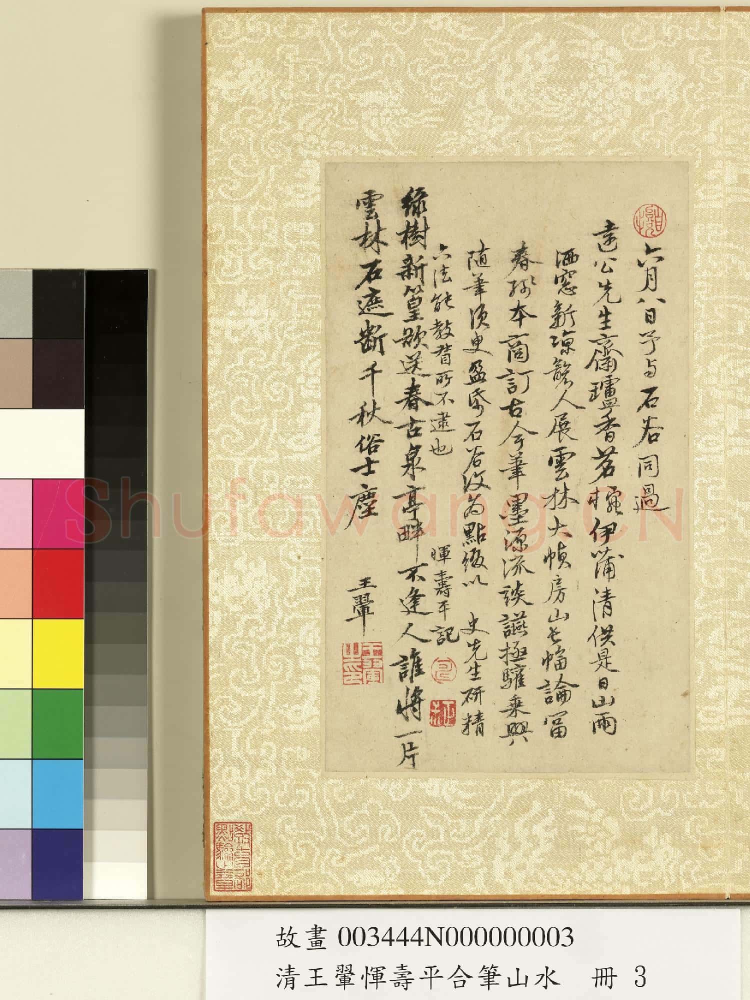 清王翬惲壽平合筆山水.冊.杉竹清泉故畫