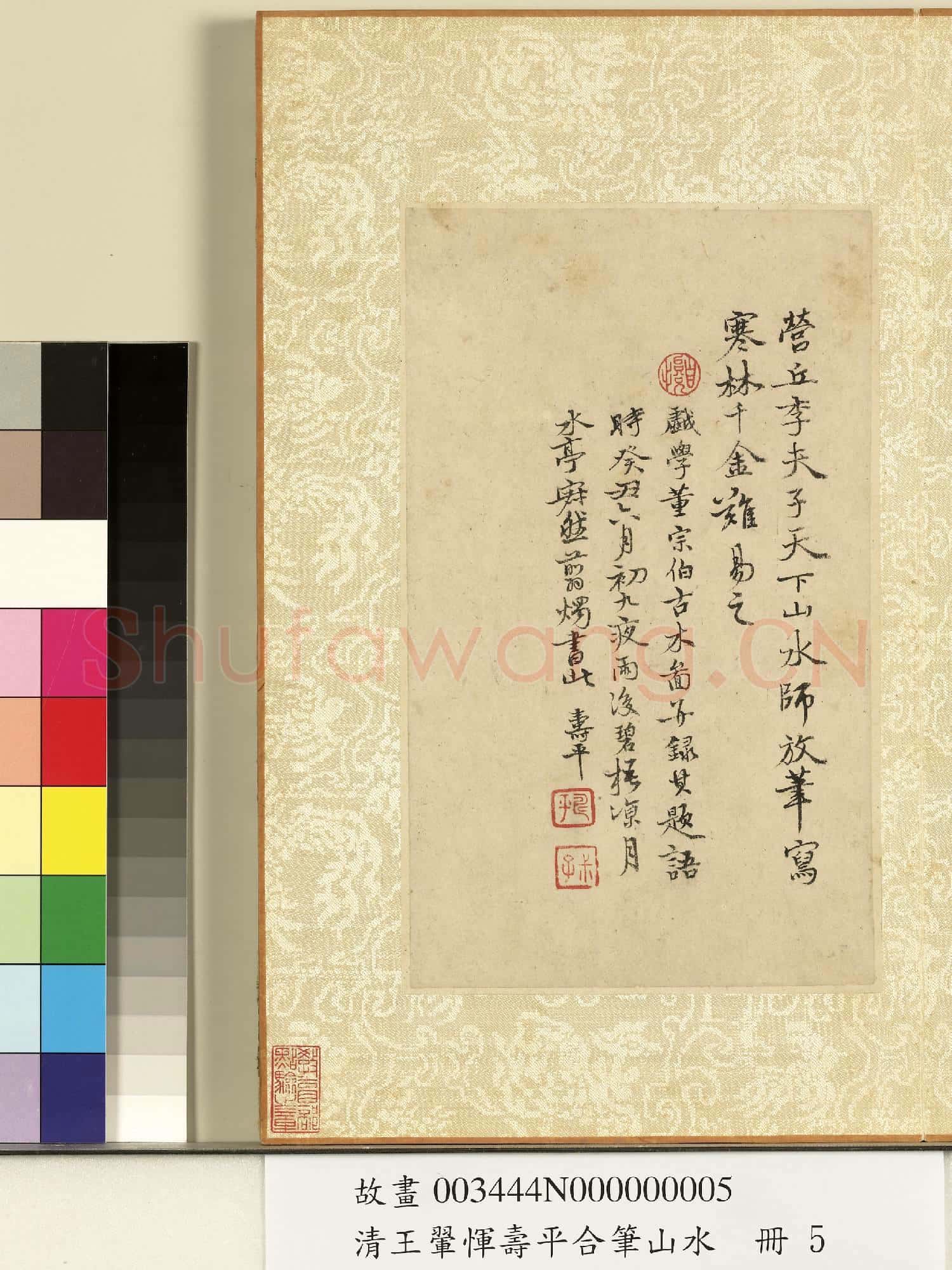 清王翬惲壽平合筆山水.冊.古木新姿故畫