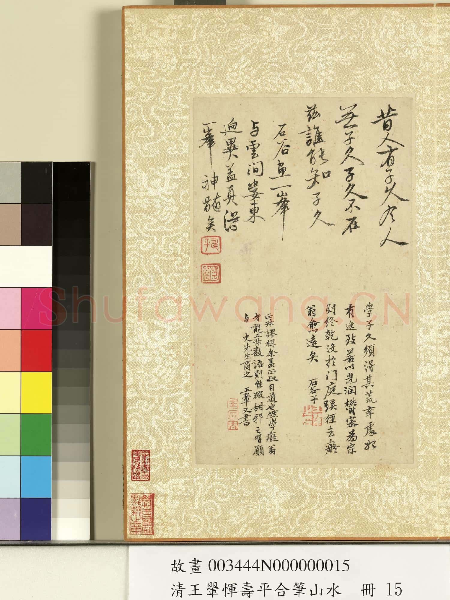 清王翬惲壽平合筆山水.冊.溪山林屋故畫