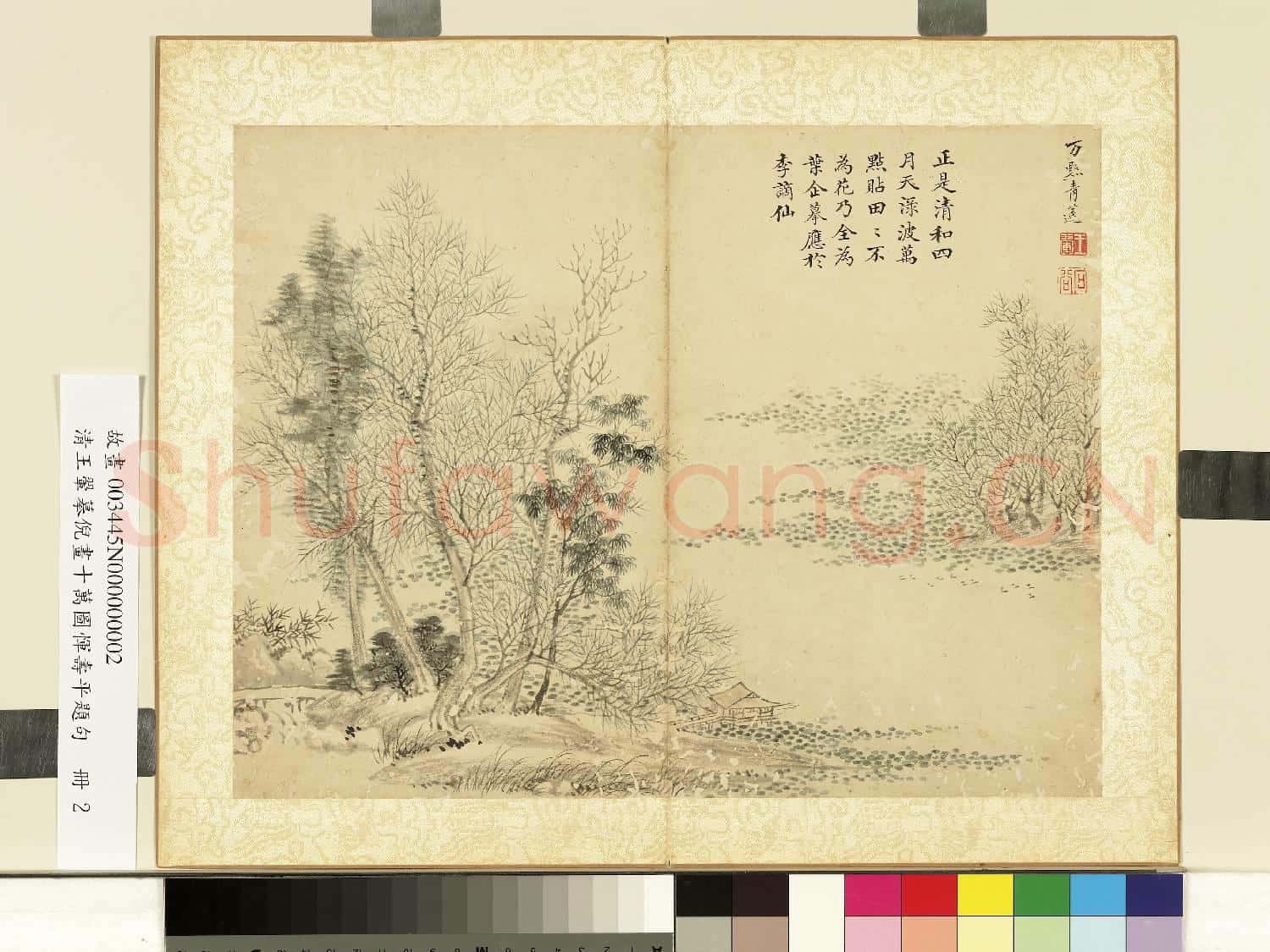 清王翬摹倪畫