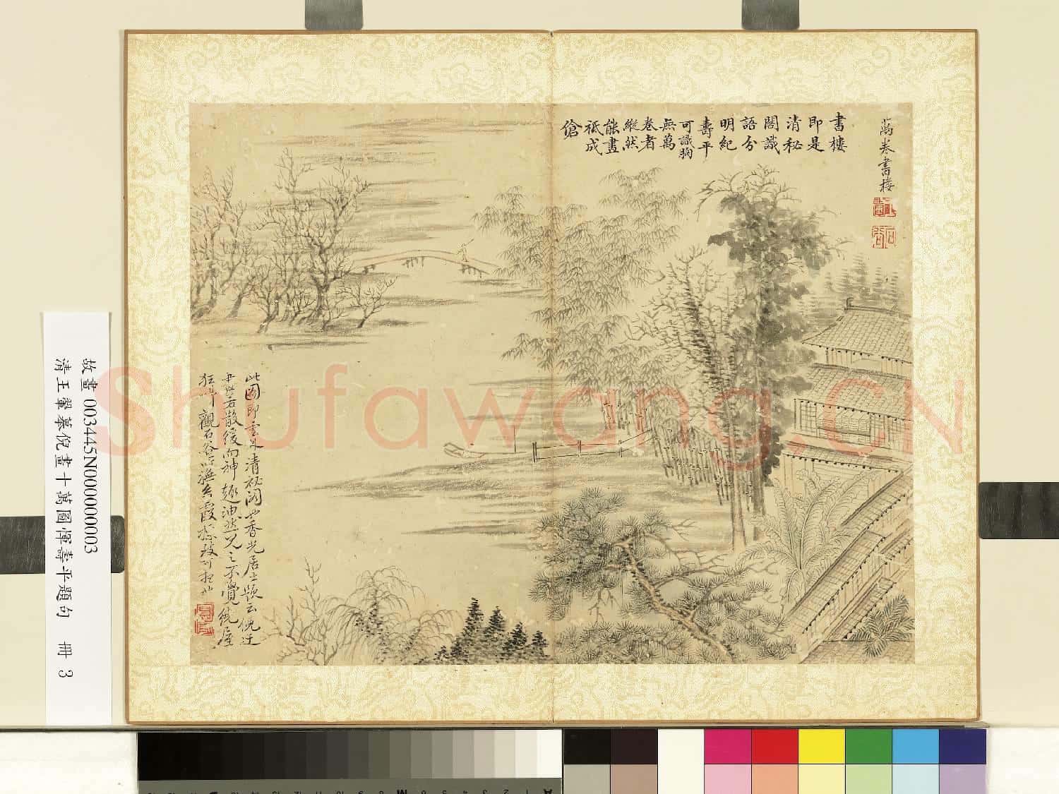 清王翬摹倪畫