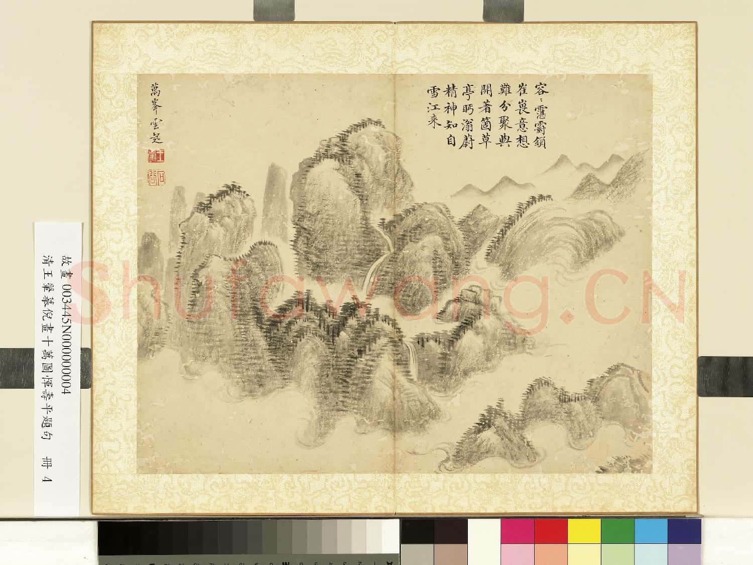 清王翬摹倪畫