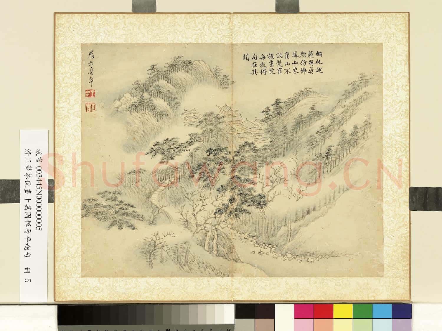 清王翬摹倪畫