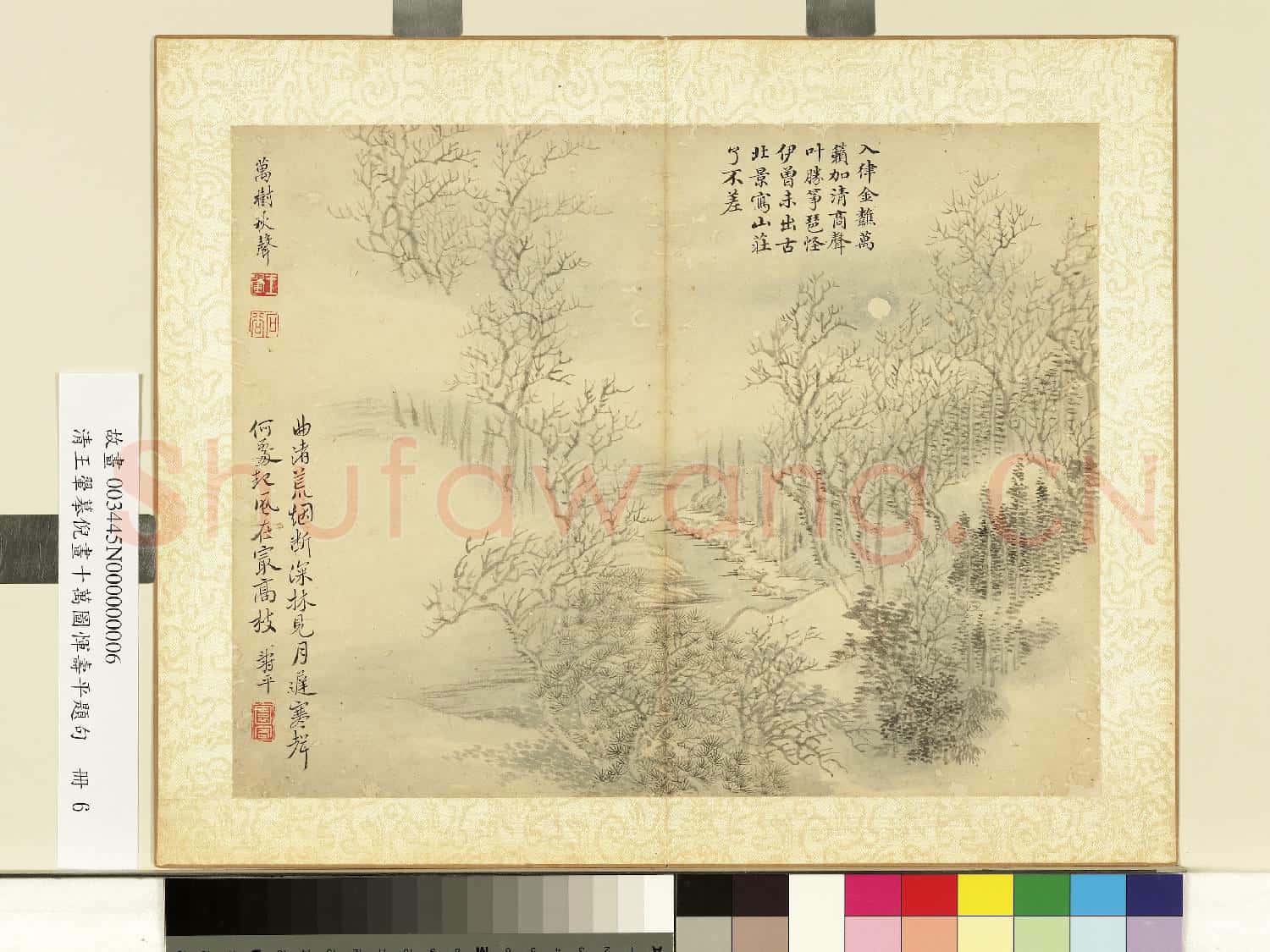 清王翬摹倪畫