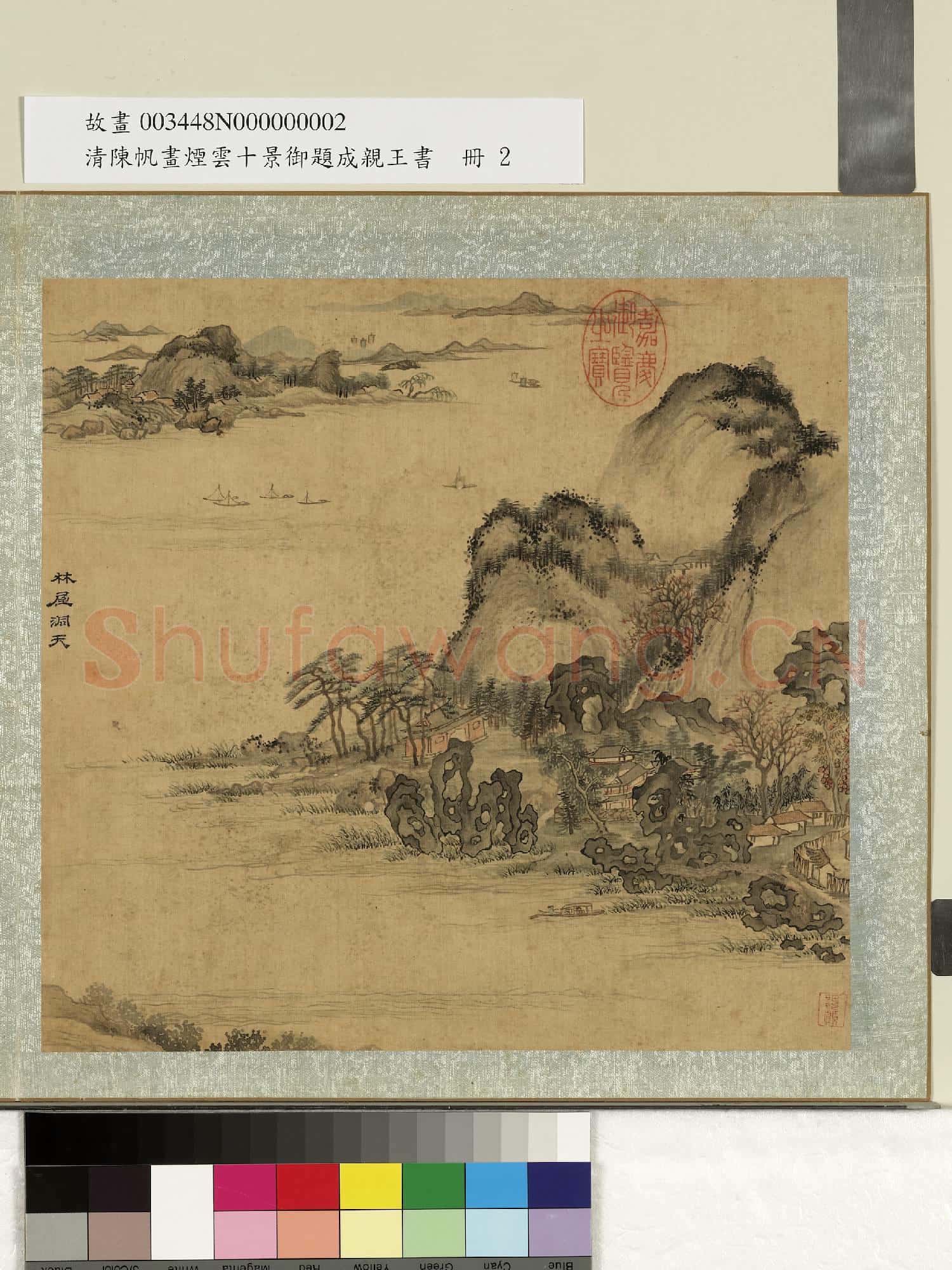 清陳帆畫