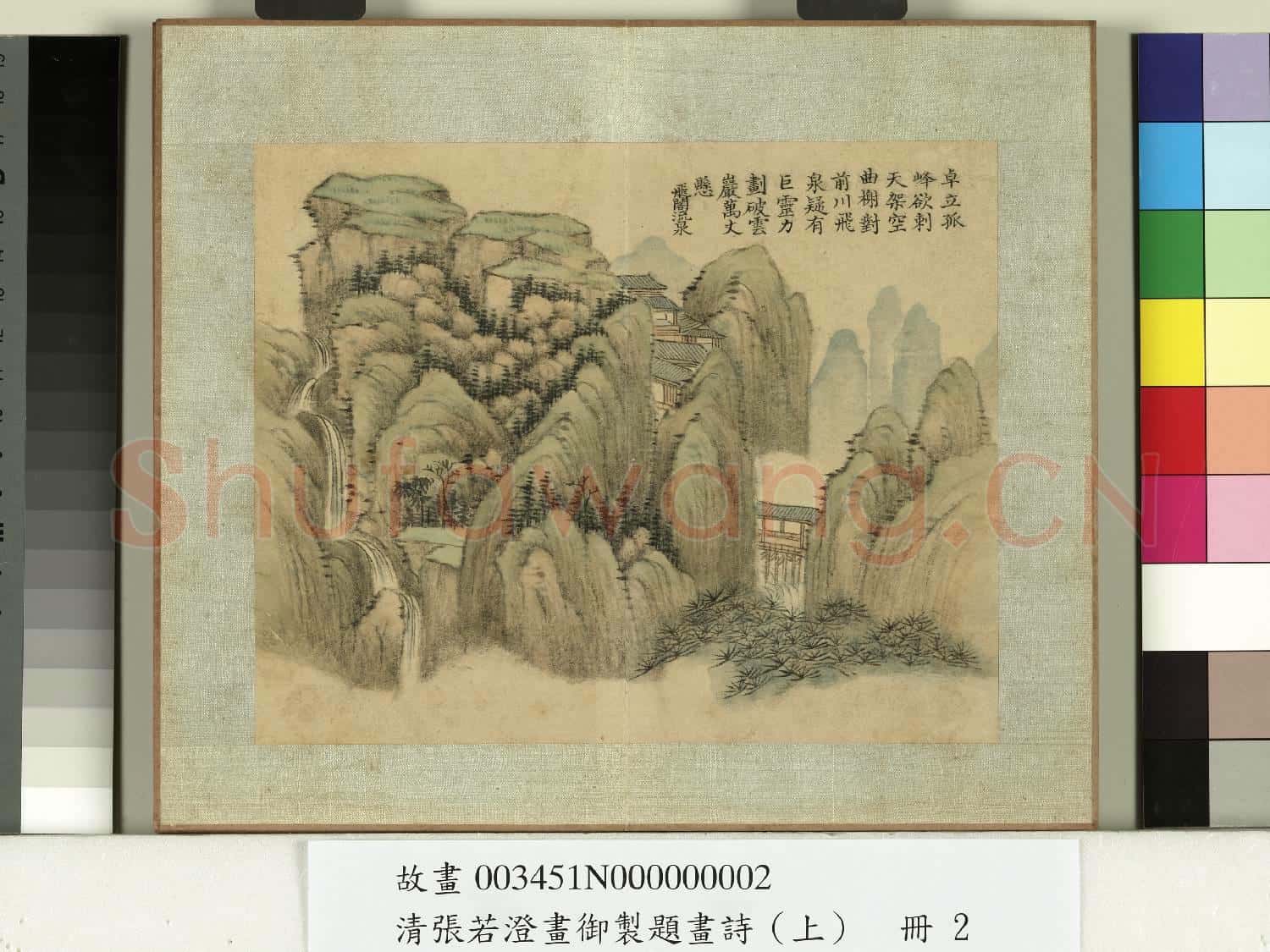 清張若澄畫