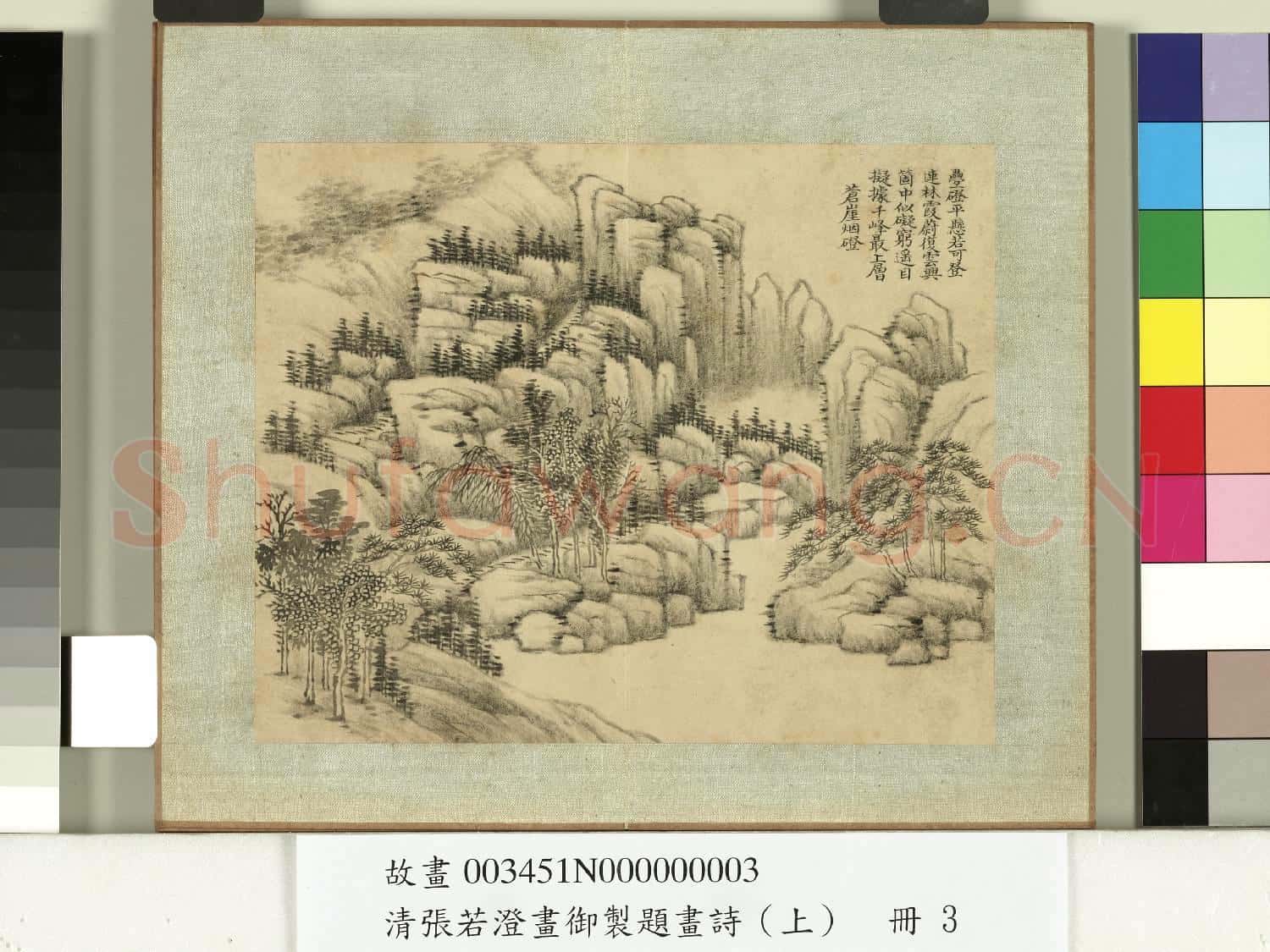 清張若澄畫