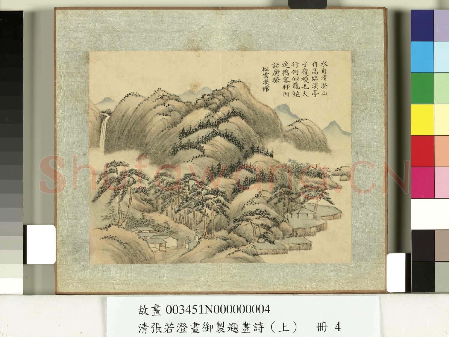 清張若澄畫