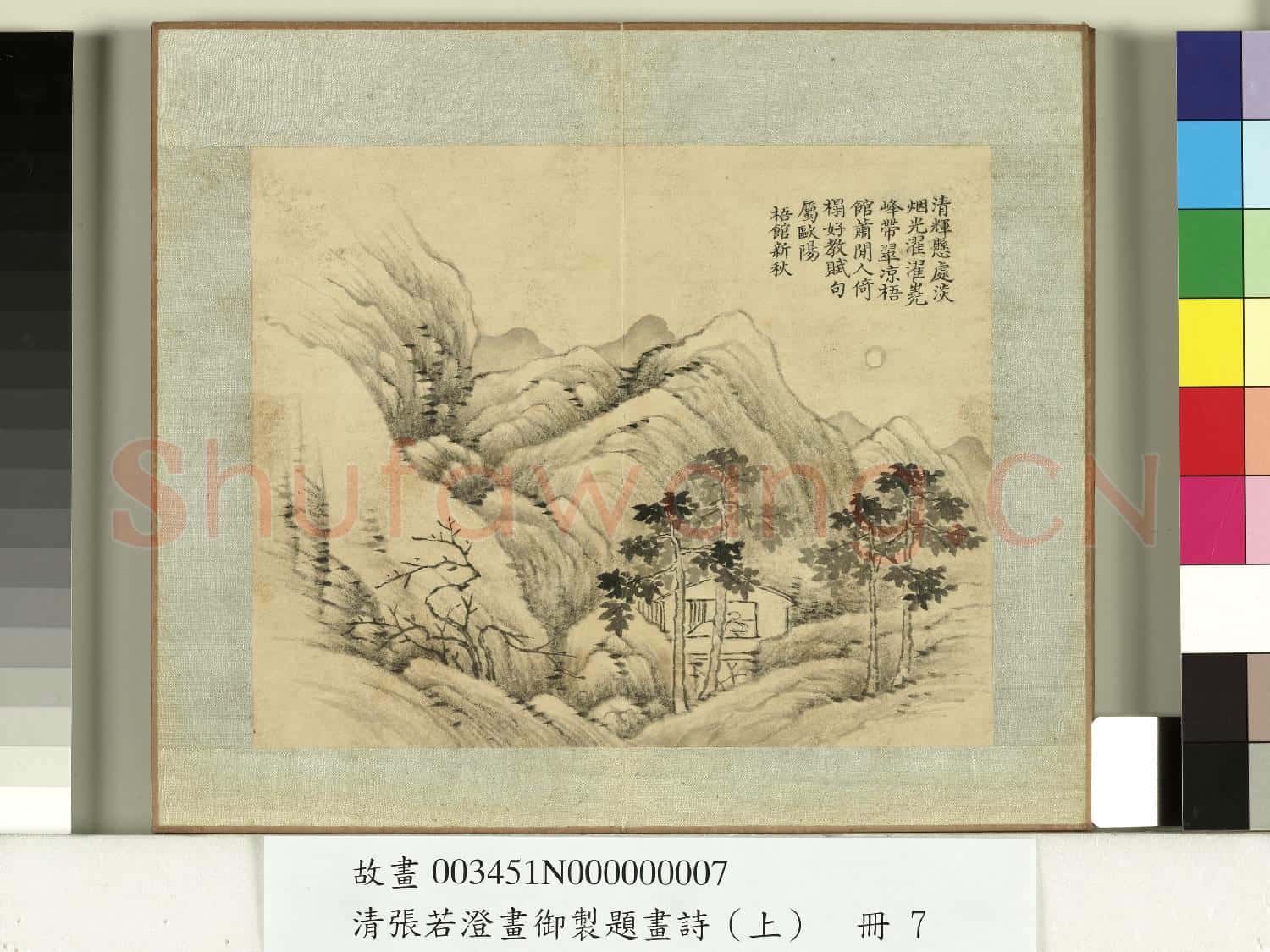 清張若澄畫