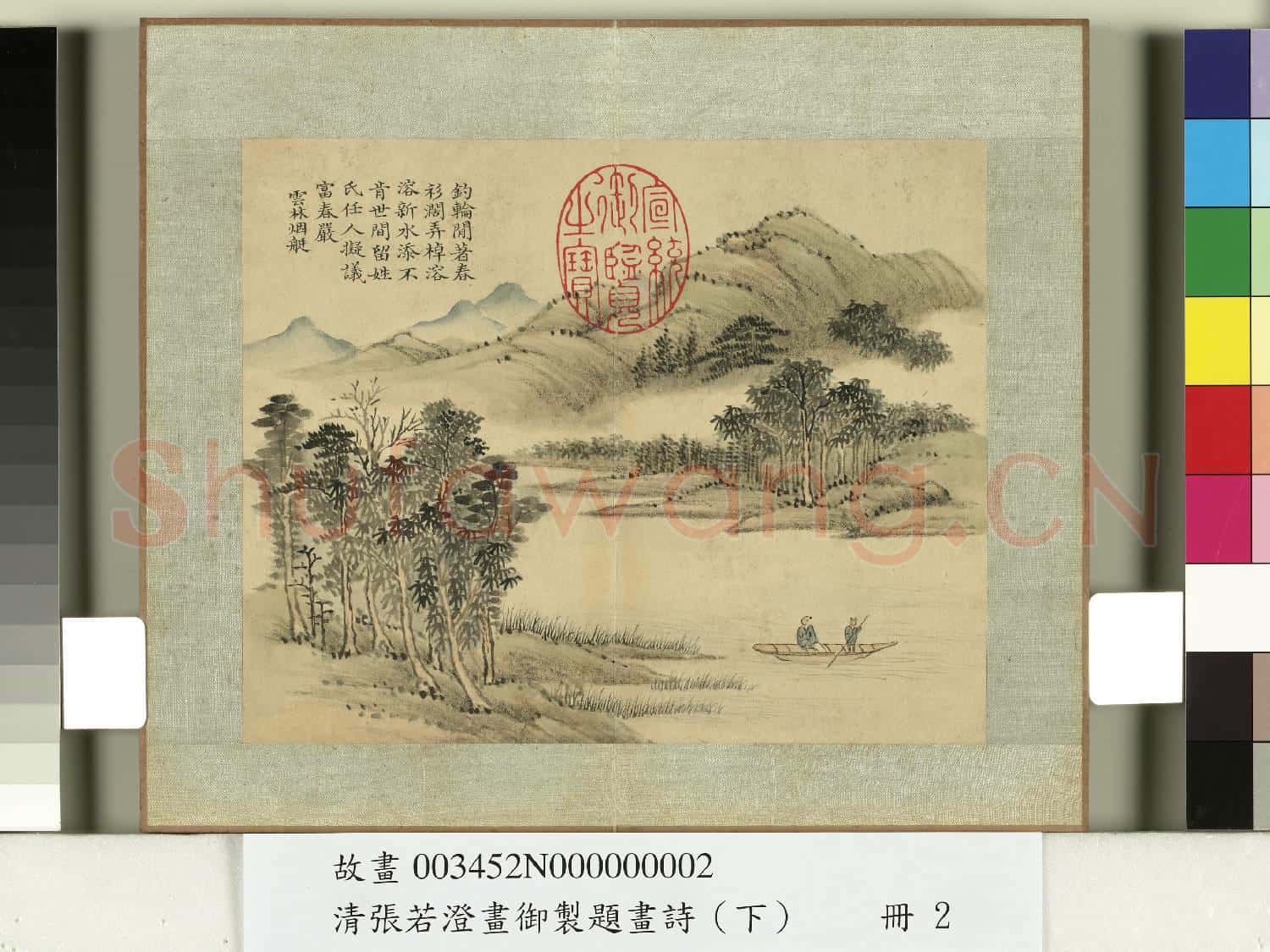 清張若澄畫