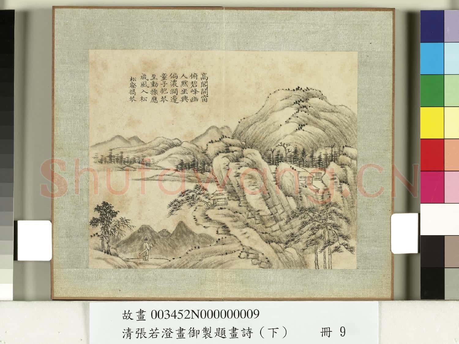 清張若澄畫