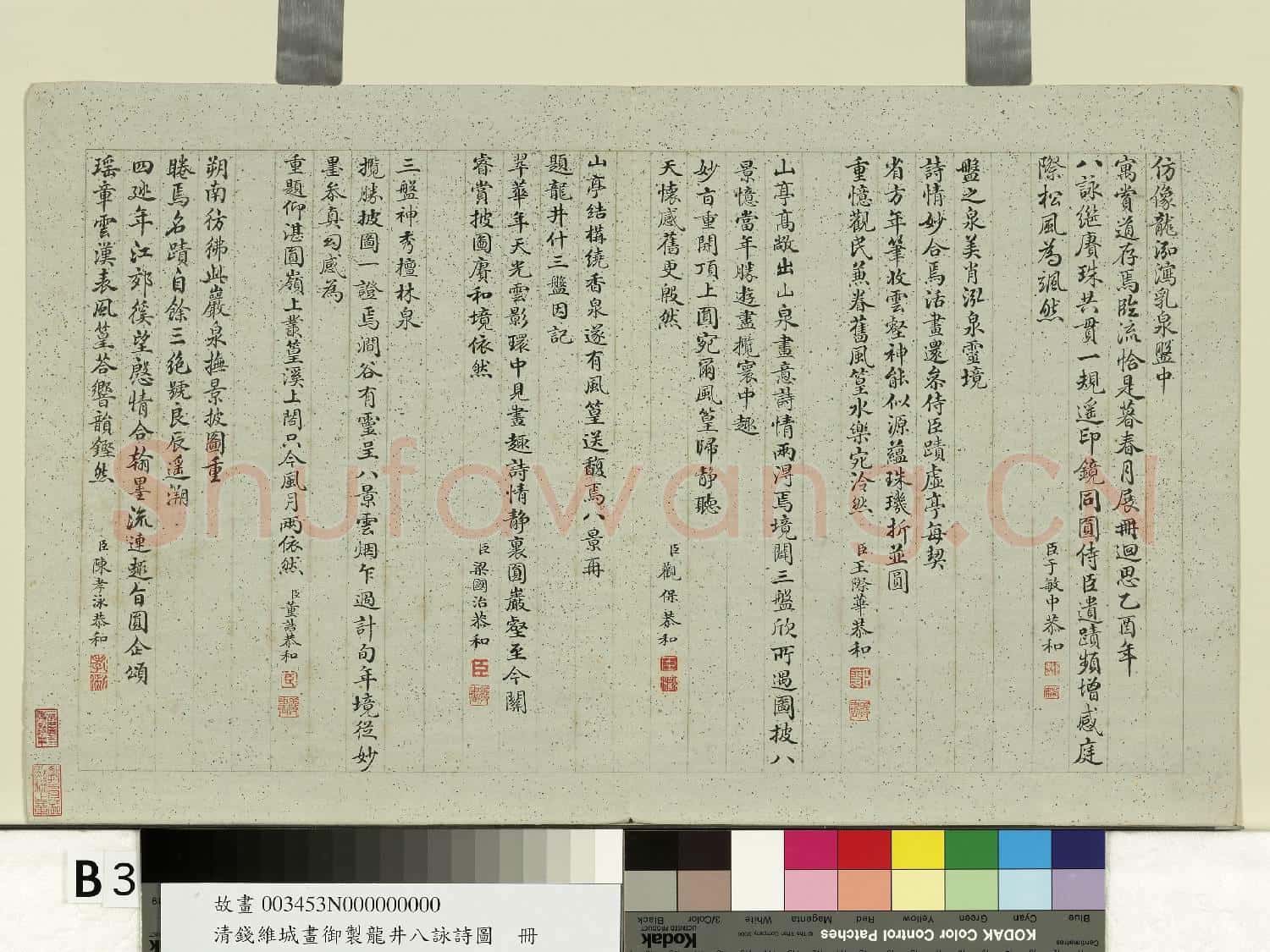 清錢維城畫