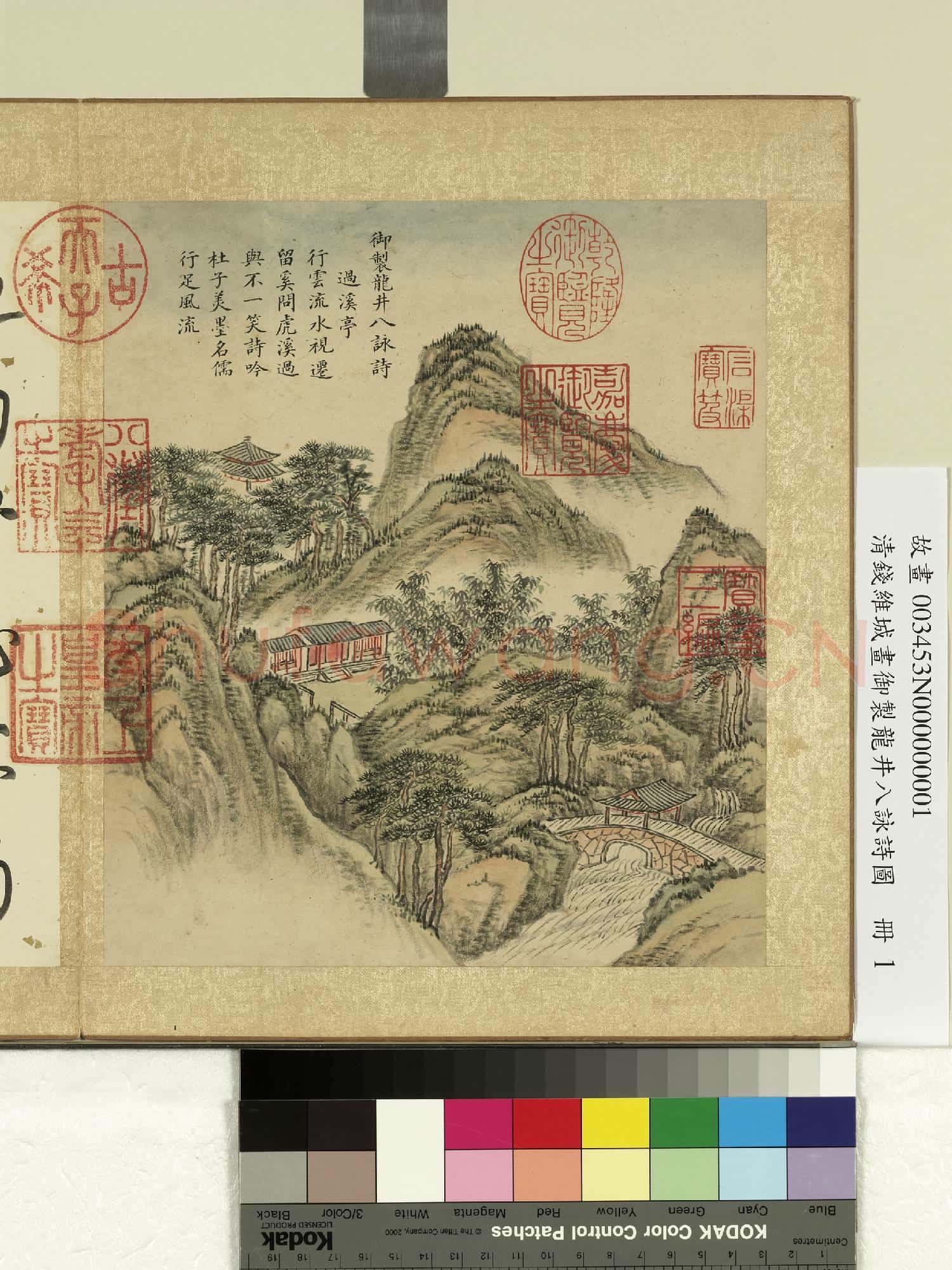 清錢維城畫