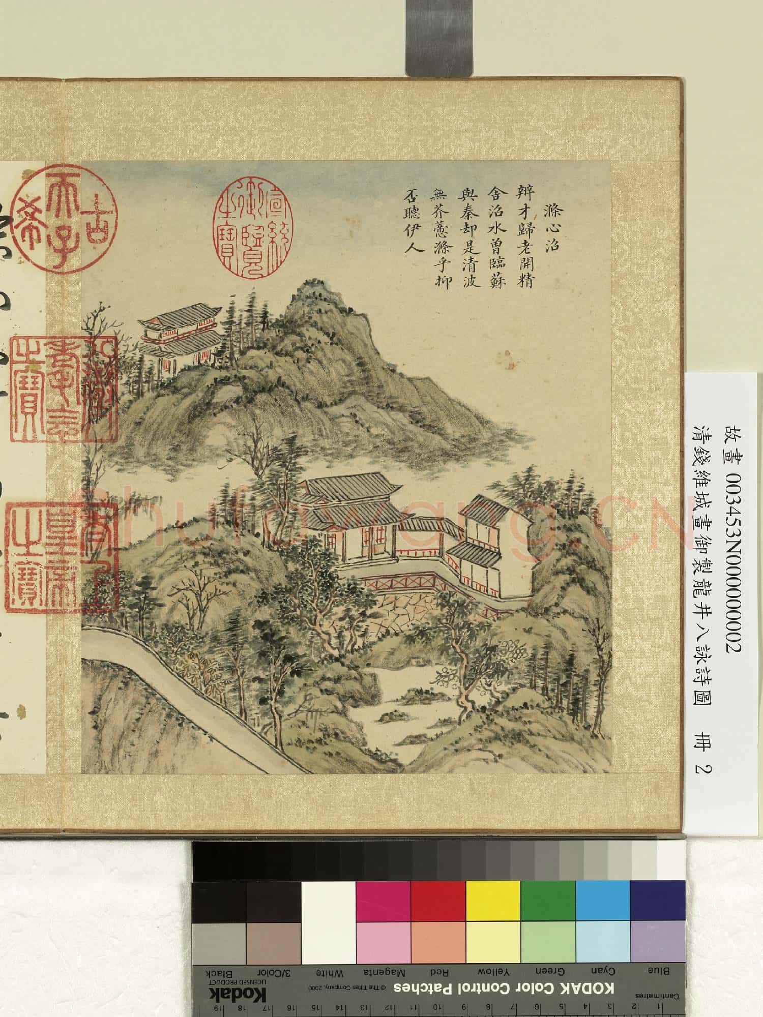 清錢維城畫