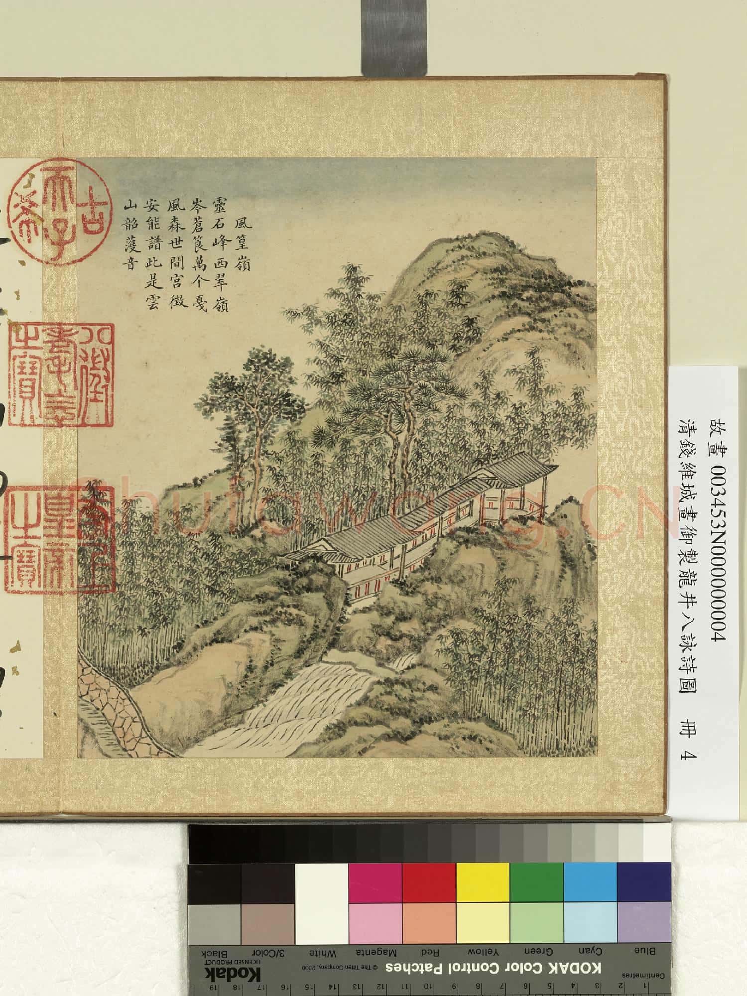 清錢維城畫