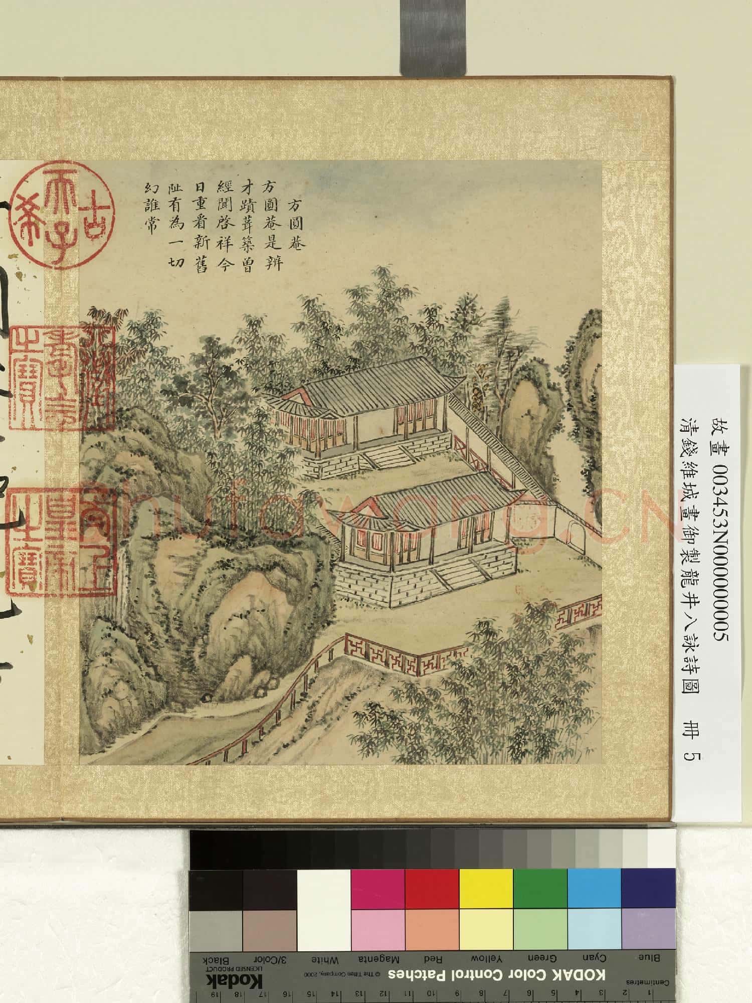 清錢維城畫