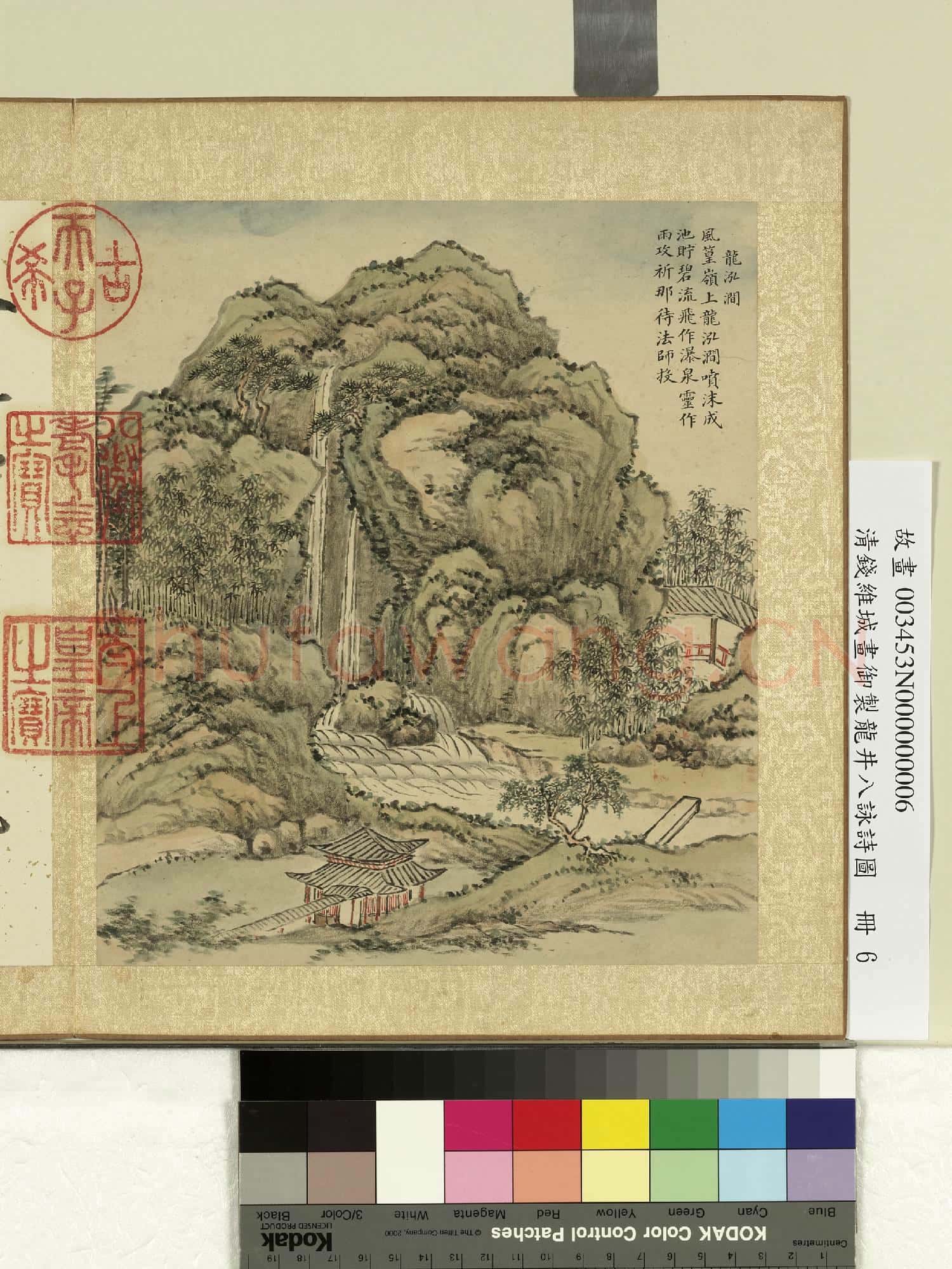清錢維城畫