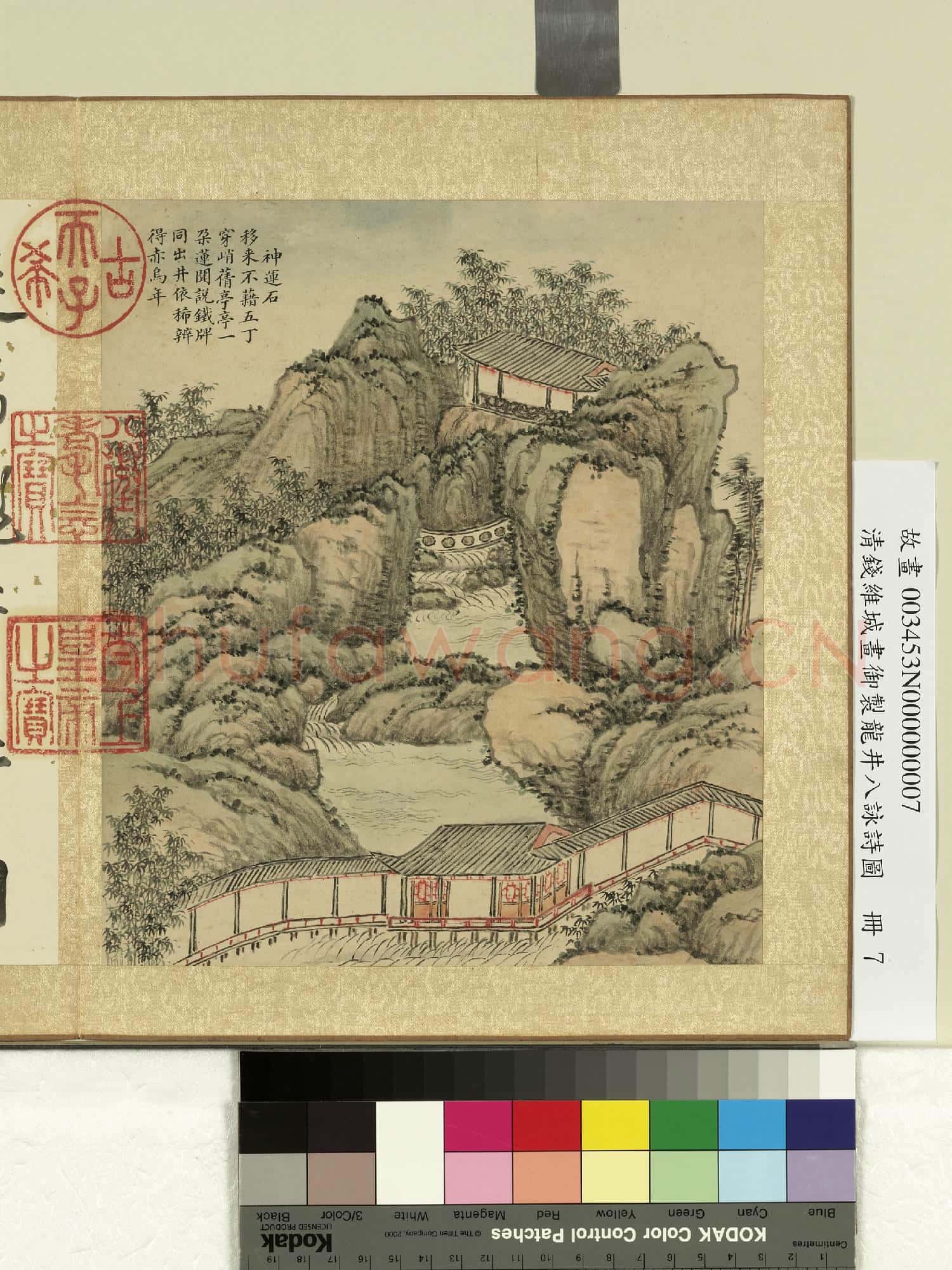 清錢維城畫