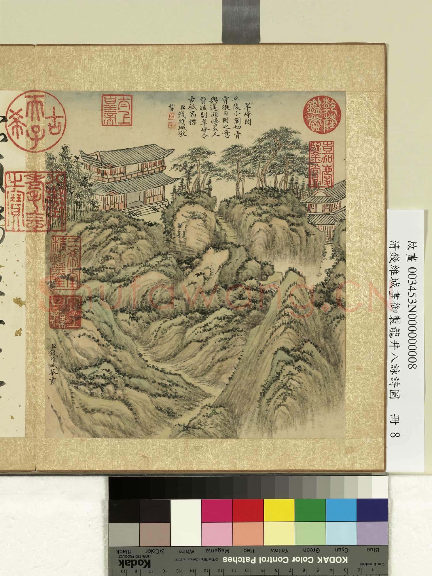 清錢維城畫