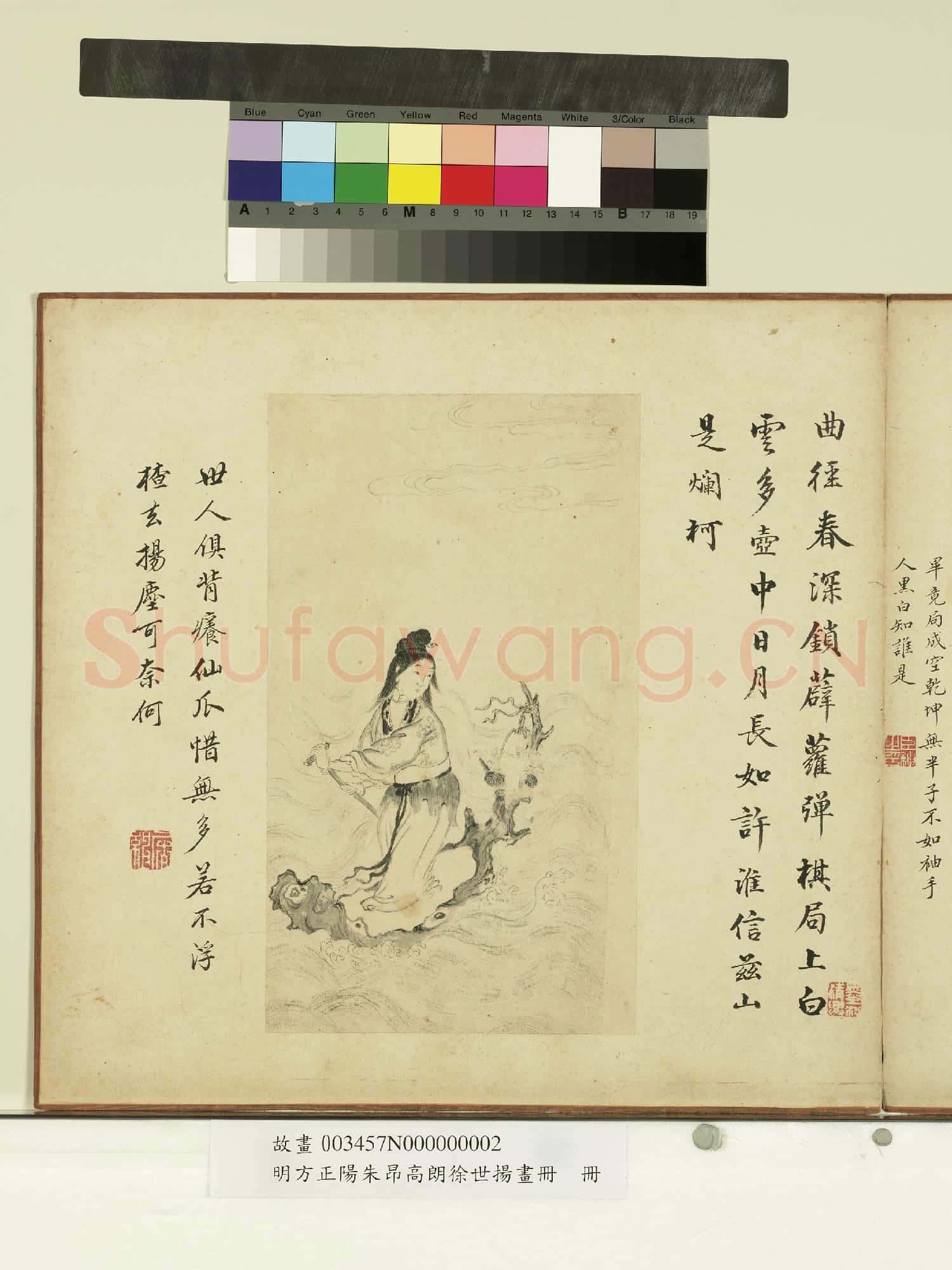 明方正陽朱昂高朗徐世揚畫