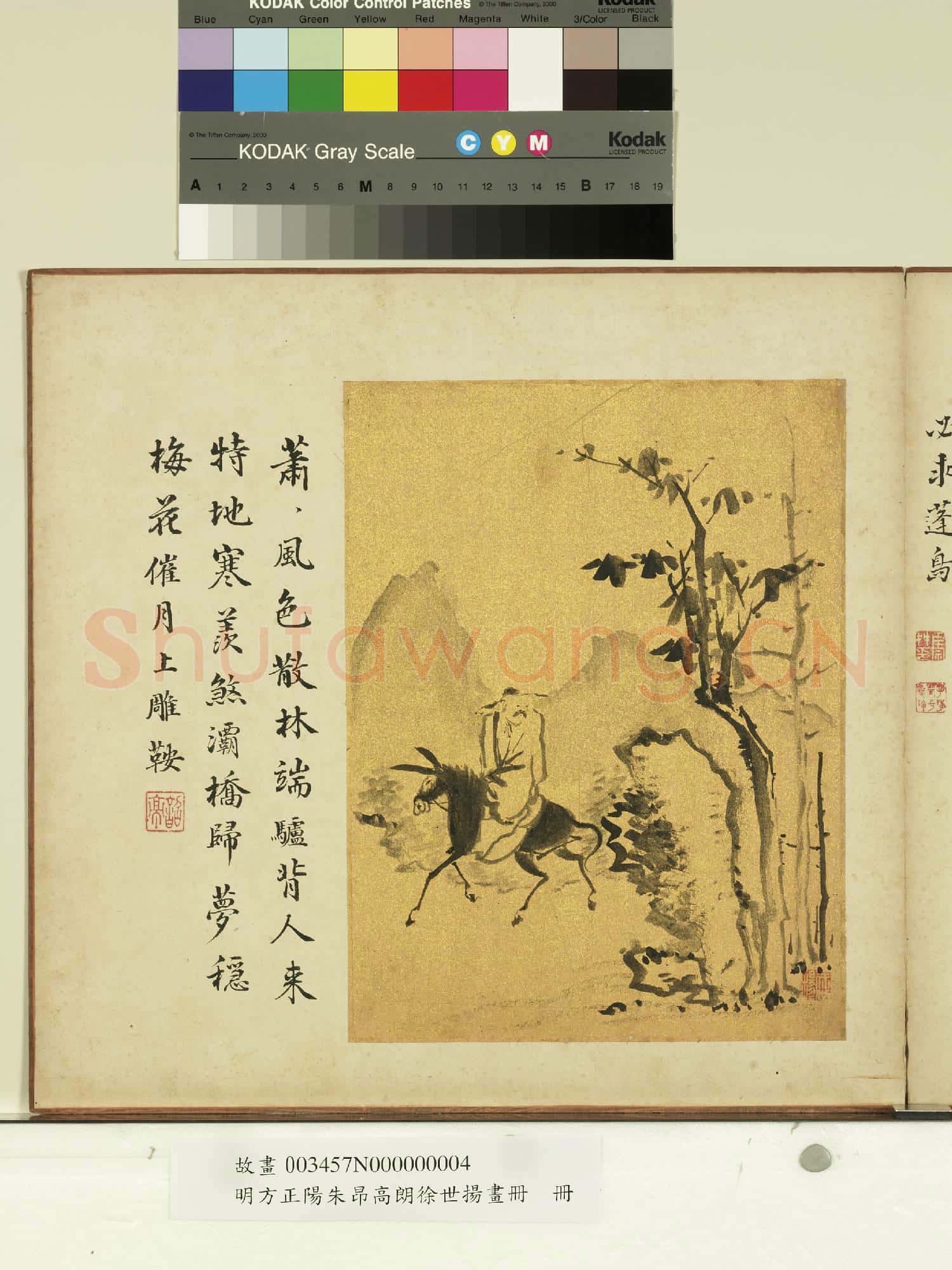 明方正陽朱昂高朗徐世揚畫