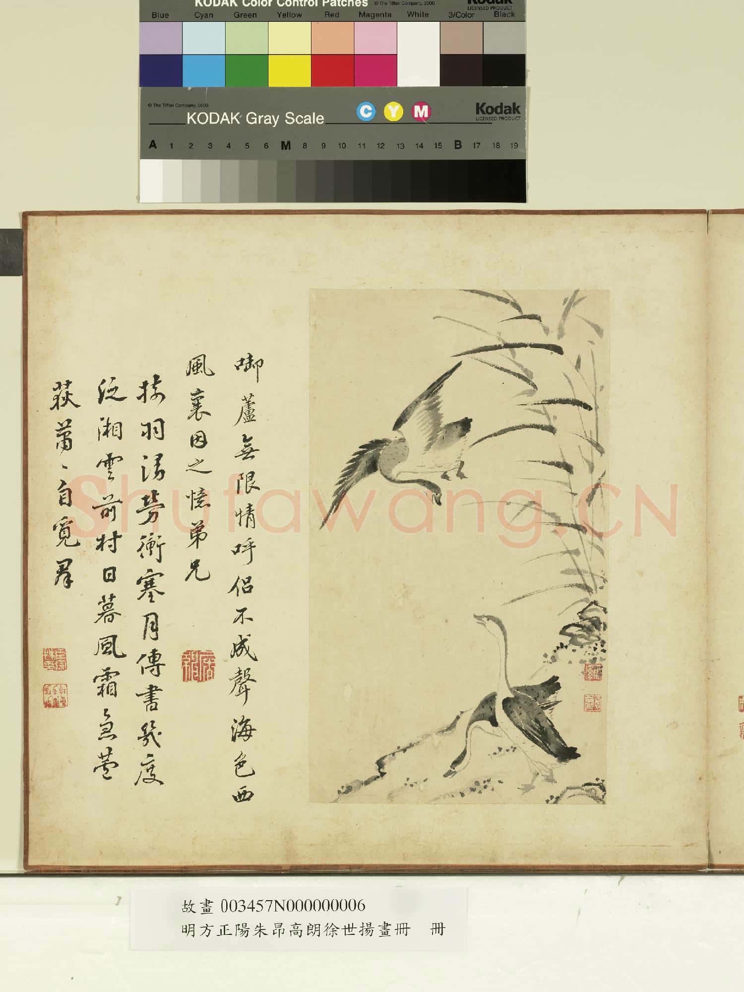 明方正陽朱昂高朗徐世揚畫