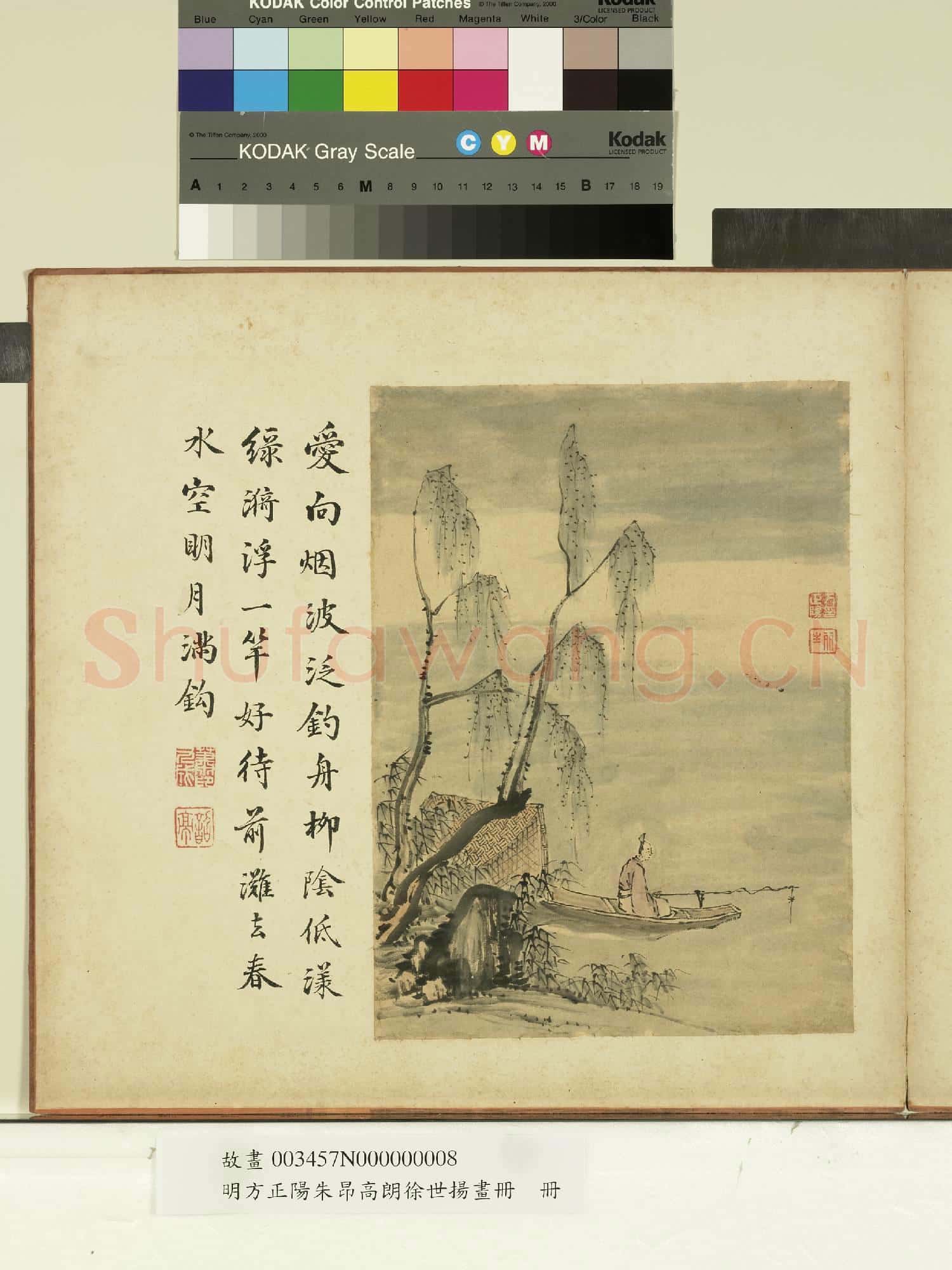 明方正陽朱昂高朗徐世揚畫