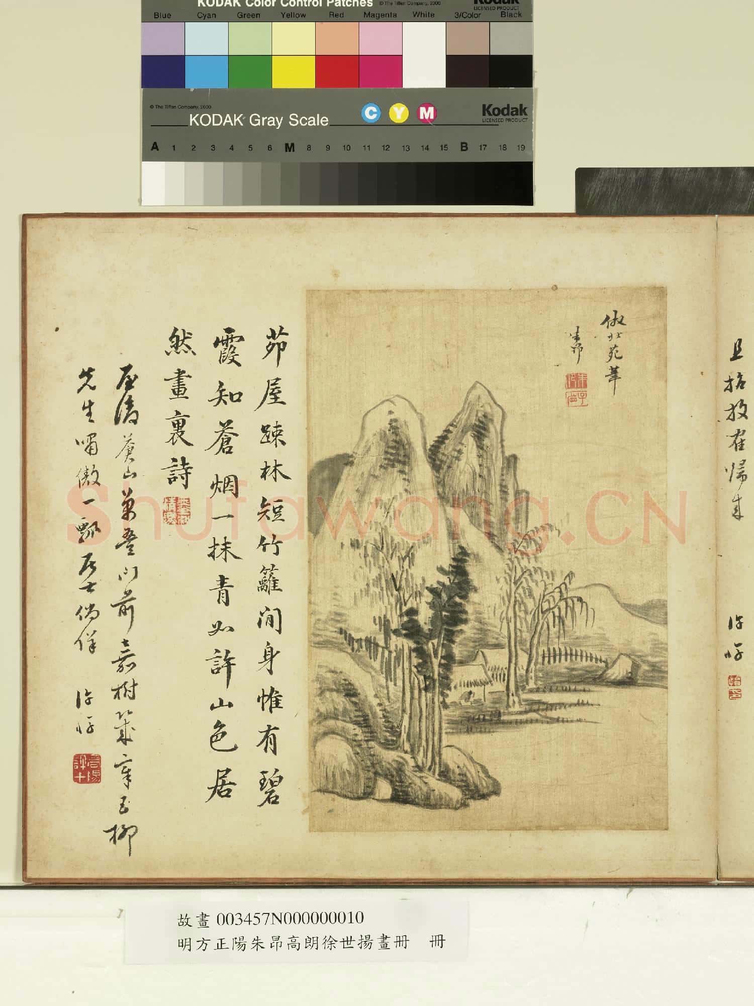 明方正陽朱昂高朗徐世揚畫