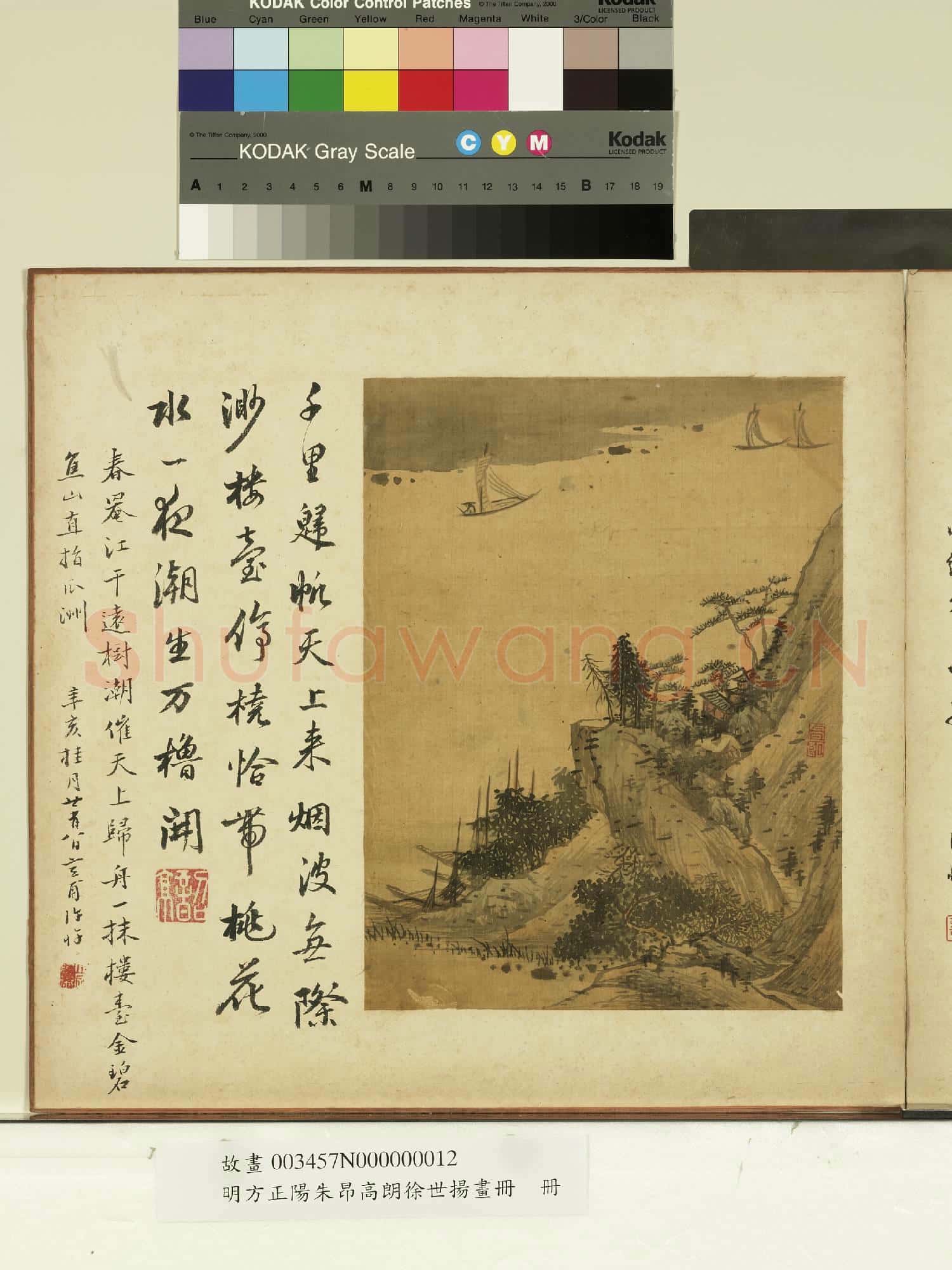 明方正陽朱昂高朗徐世揚畫