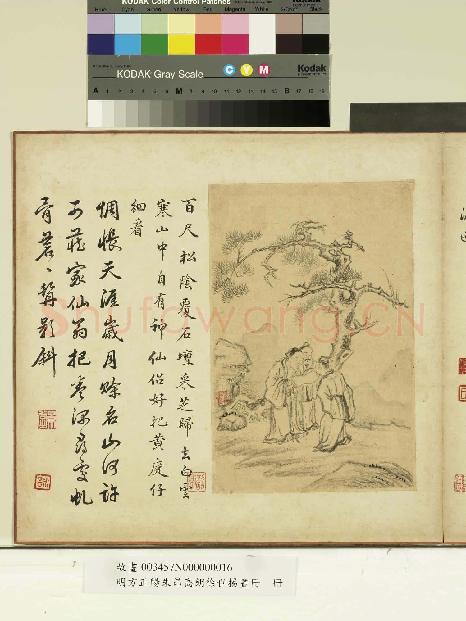 明方正陽朱昂高朗徐世揚畫