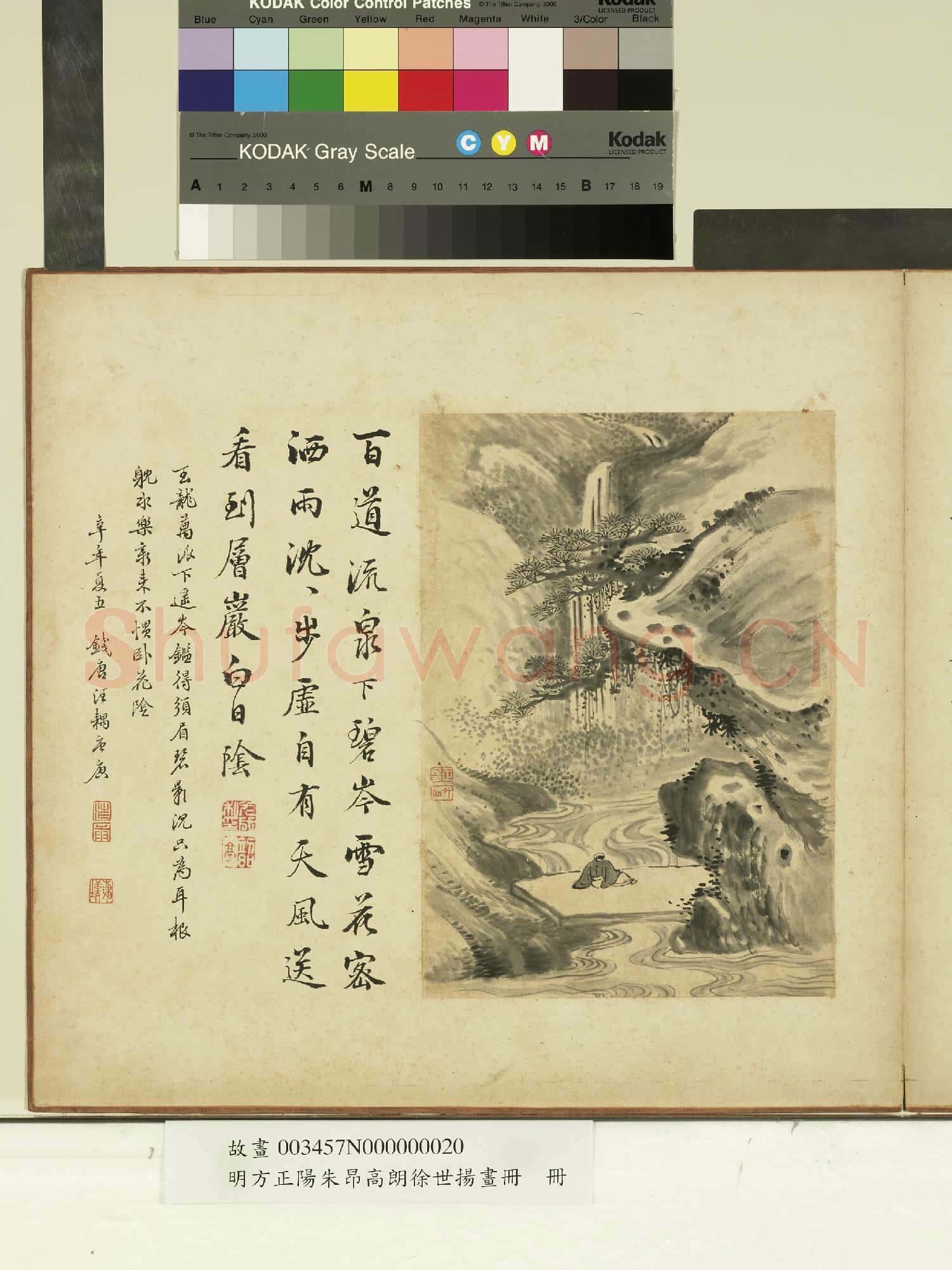 明方正陽朱昂高朗徐世揚畫