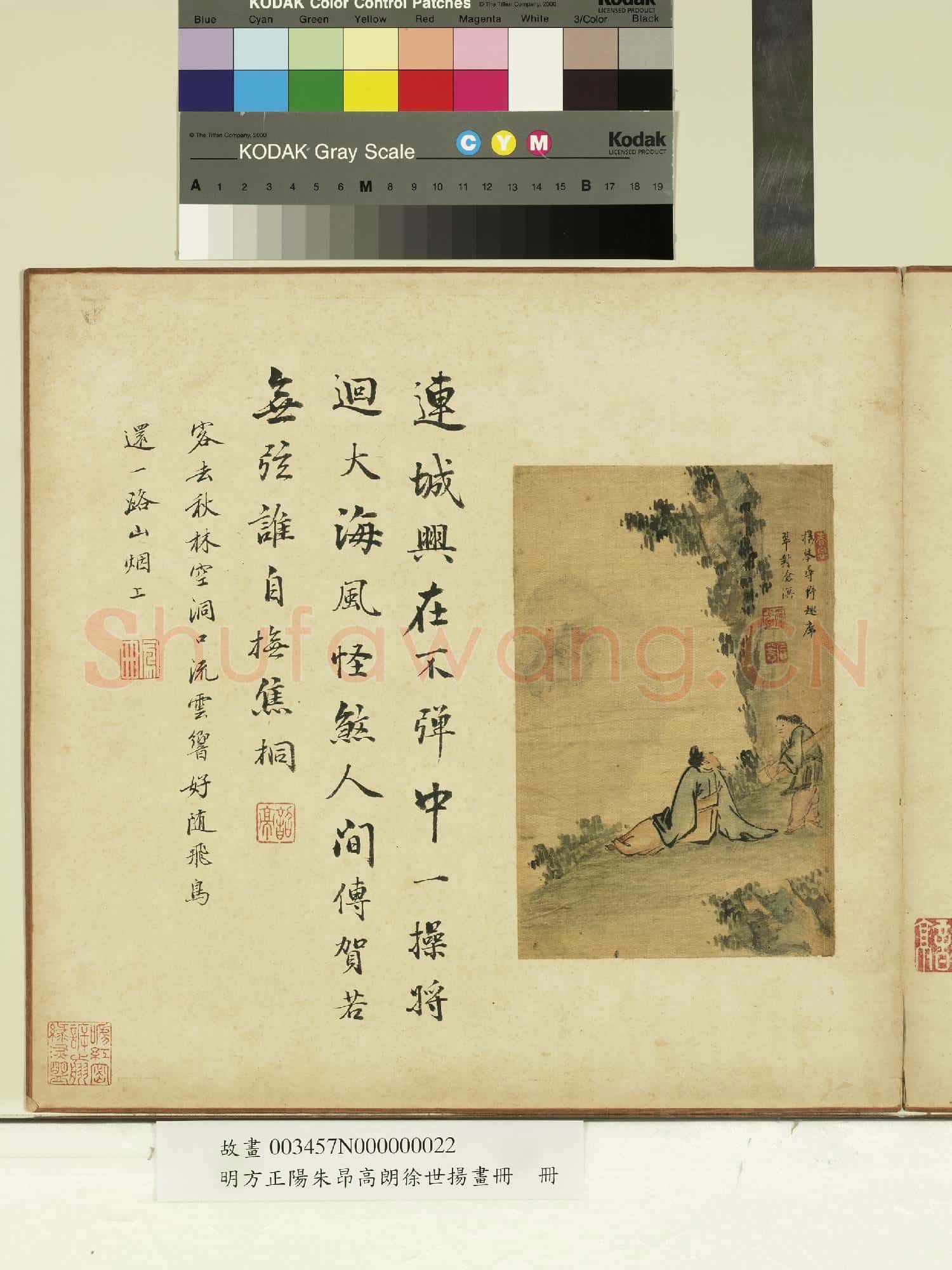 明方正陽朱昂高朗徐世揚畫