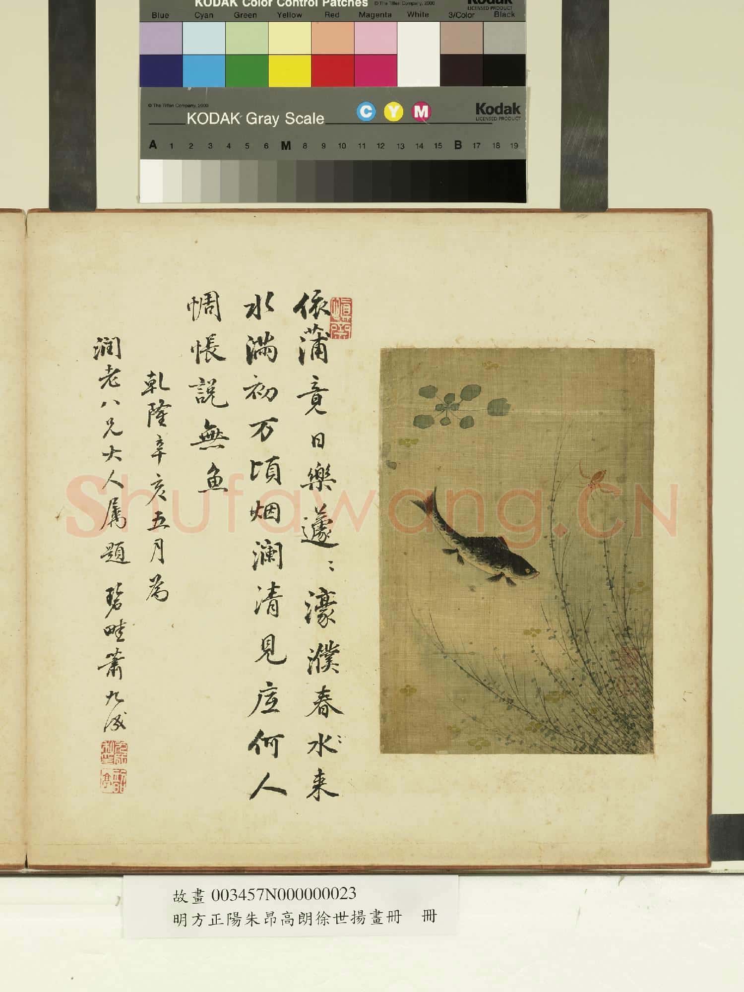明方正陽朱昂高朗徐世揚畫