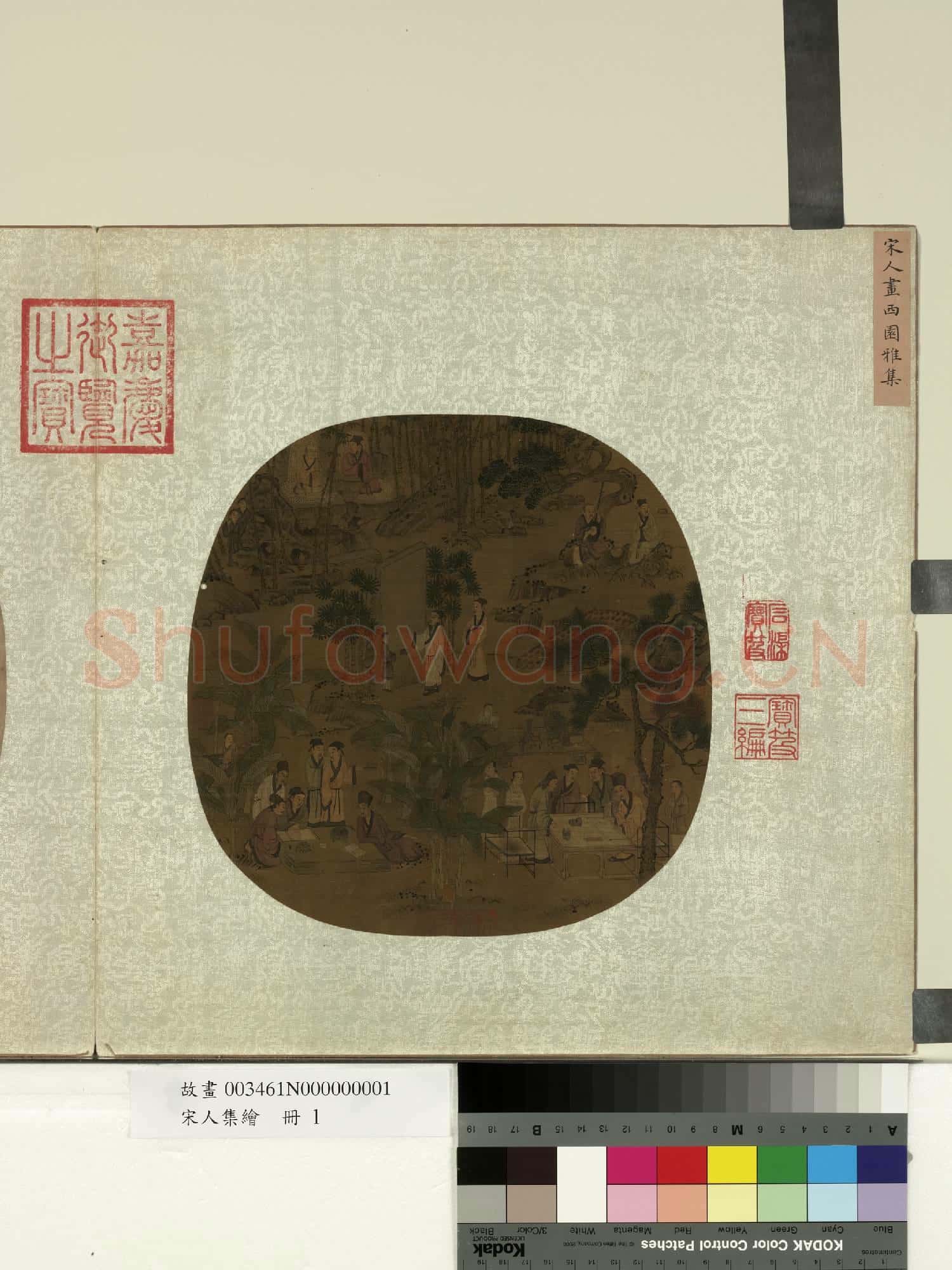 宋人集繪.冊.宋人畫