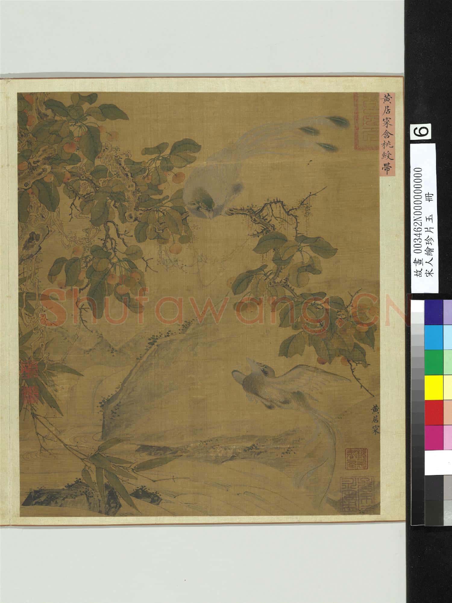 宋人繪珍片玉.冊.宋黃居寀含桃綬帶故畫