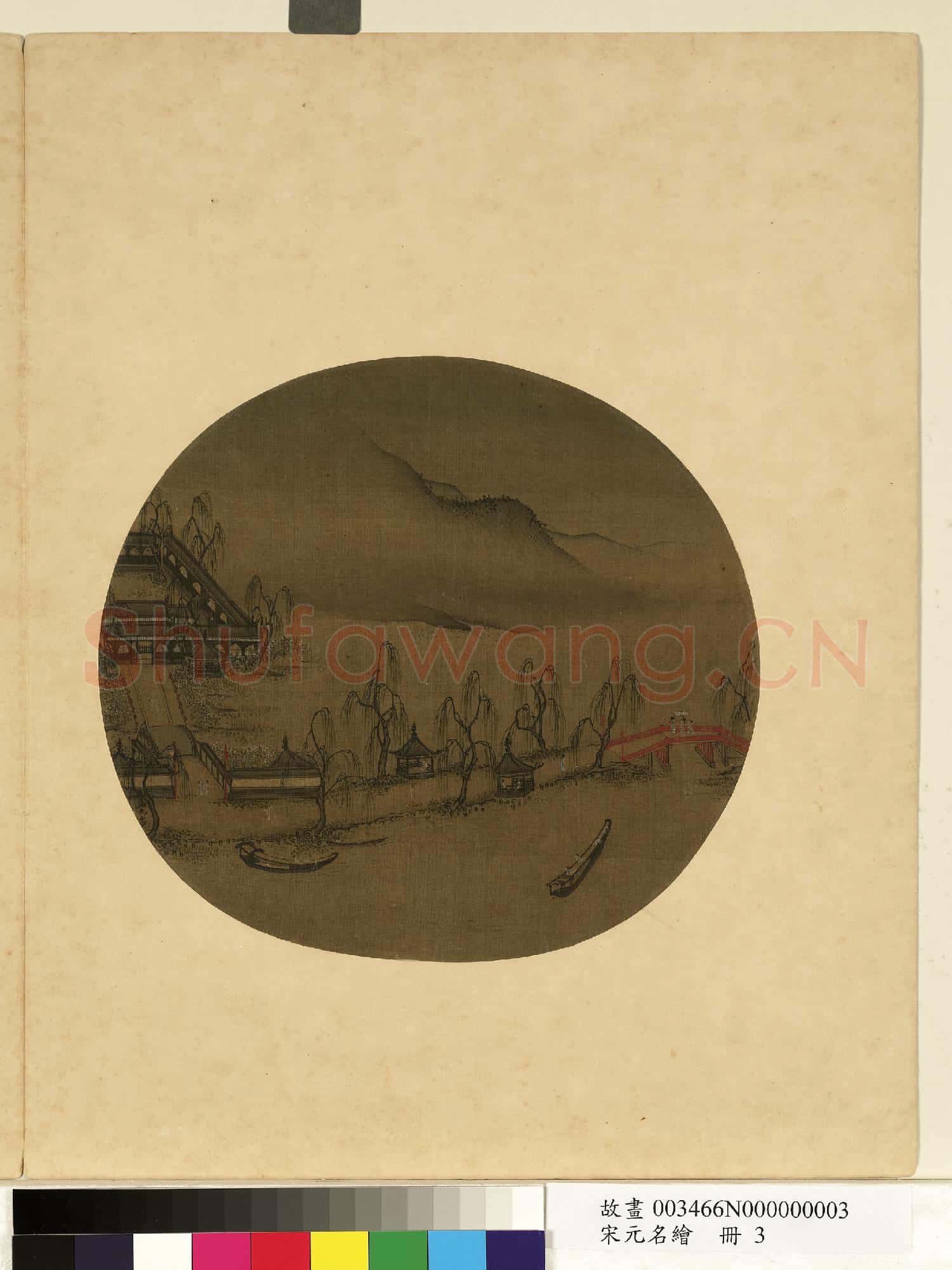 宋元名繪.冊.宋馬元忠山水故畫