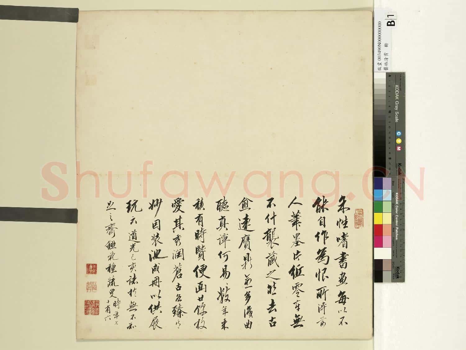 藝林清賞.冊故畫