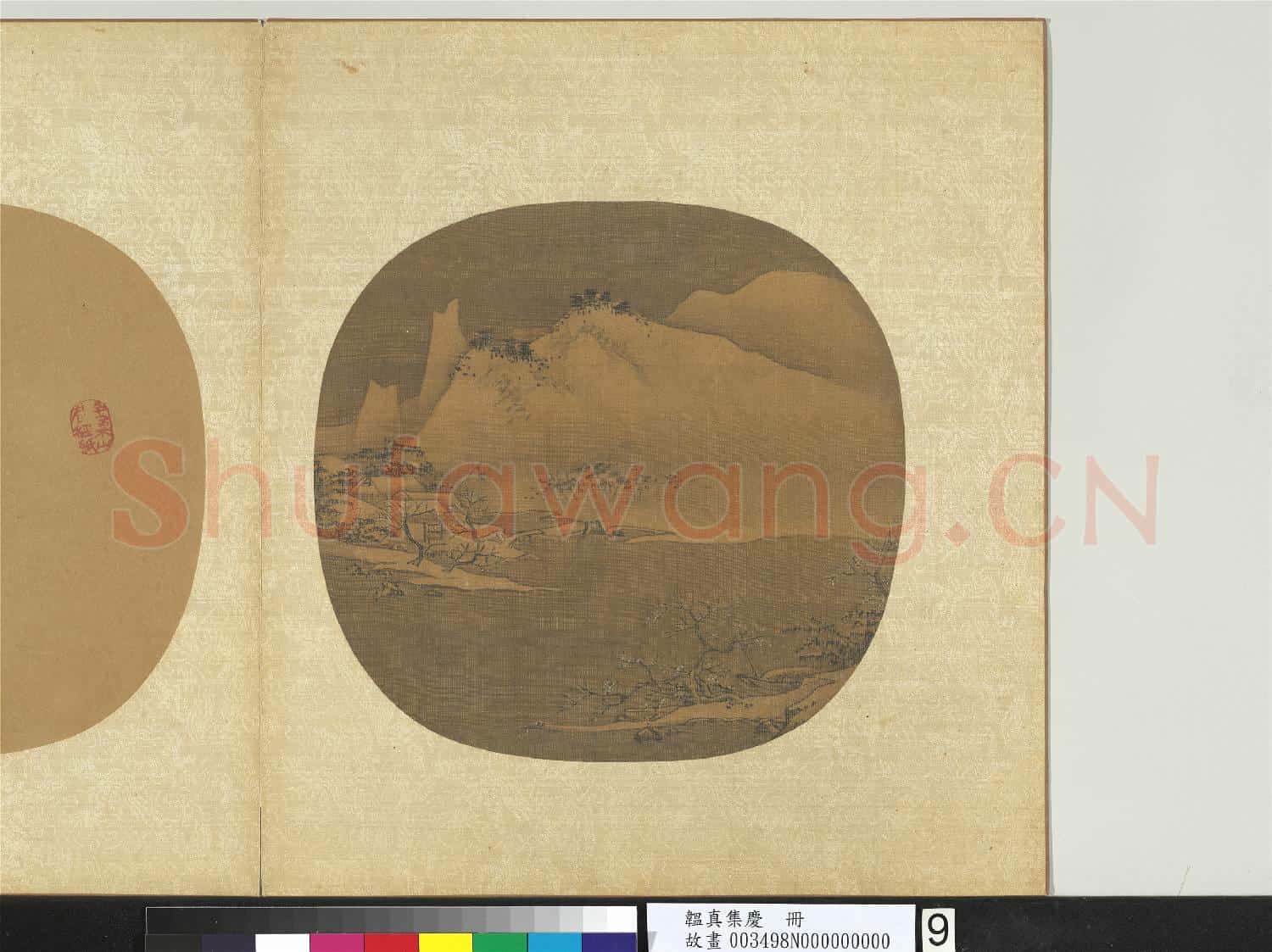 韞真集慶.冊.無款畫
