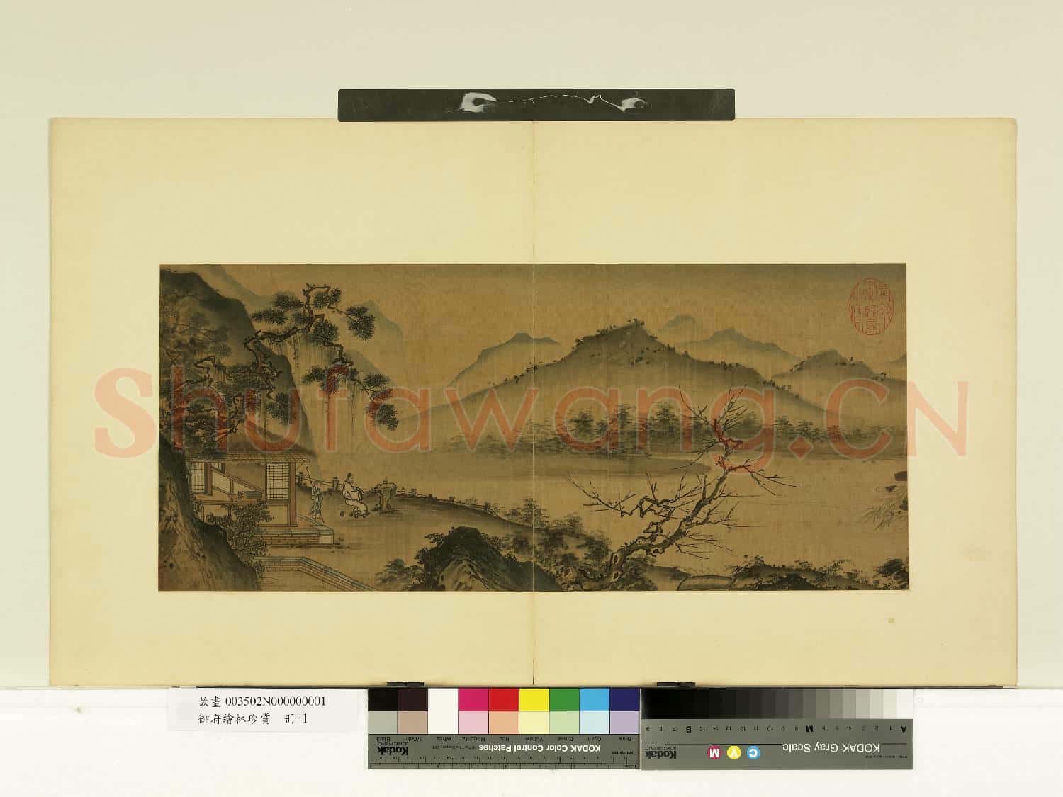 御府繪林珍賞.冊.無款松屋高士故畫