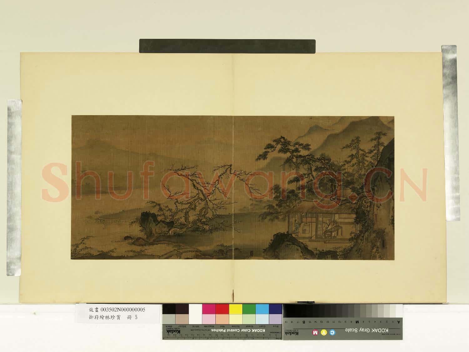 御府繪林珍賞.冊.無款松屋展卷故畫