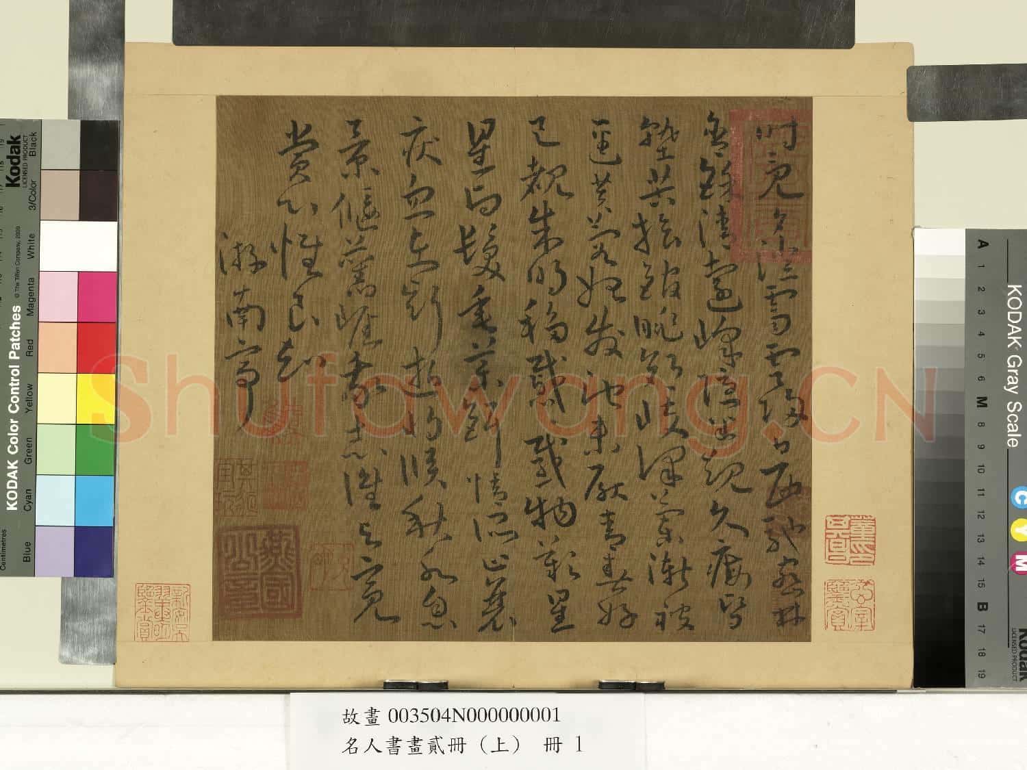 名人書