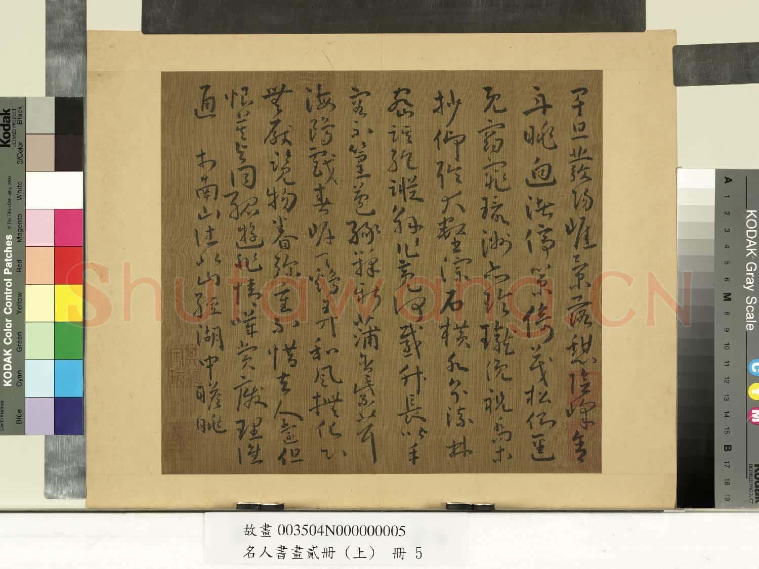 名人書