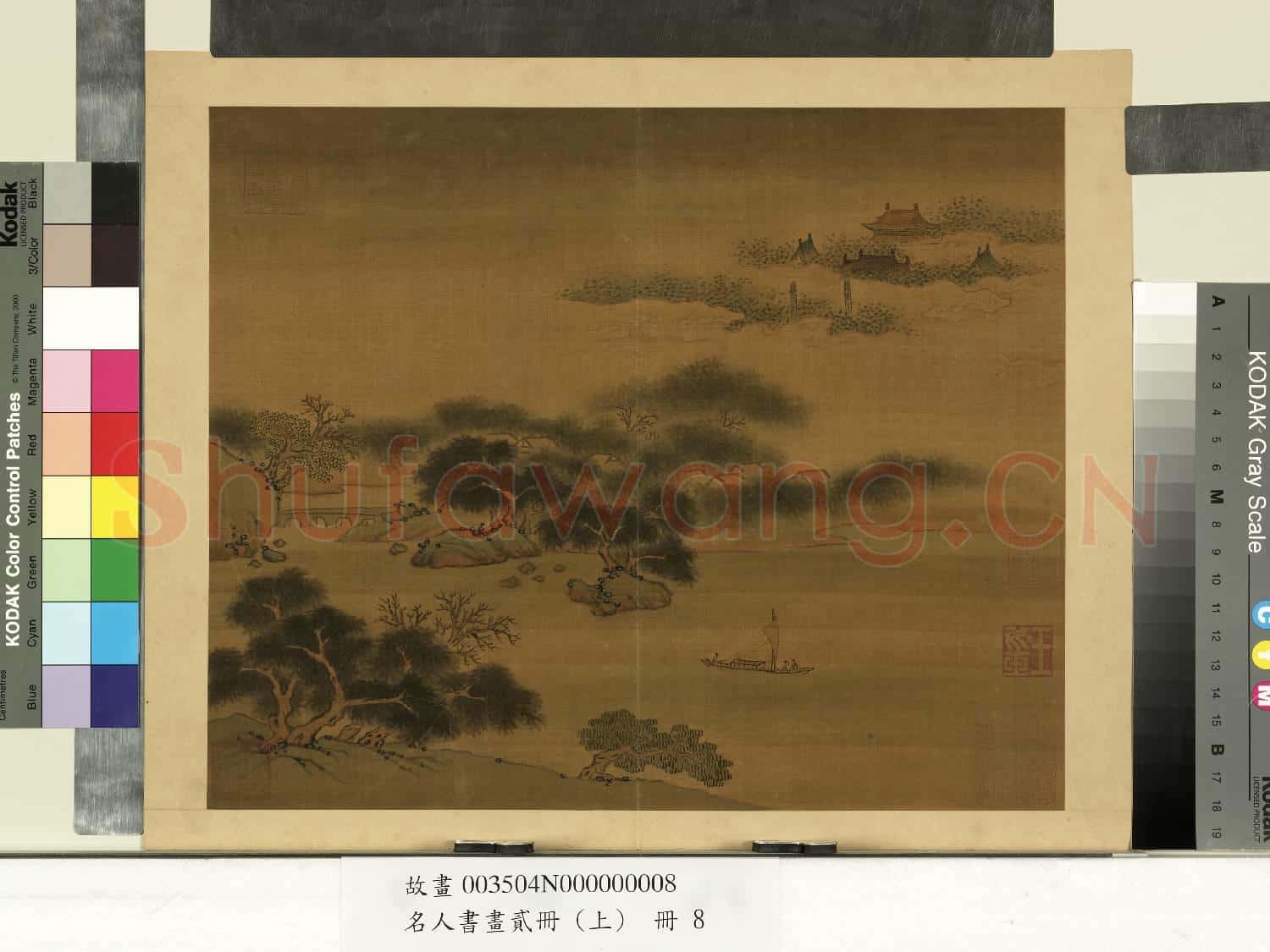 名人書