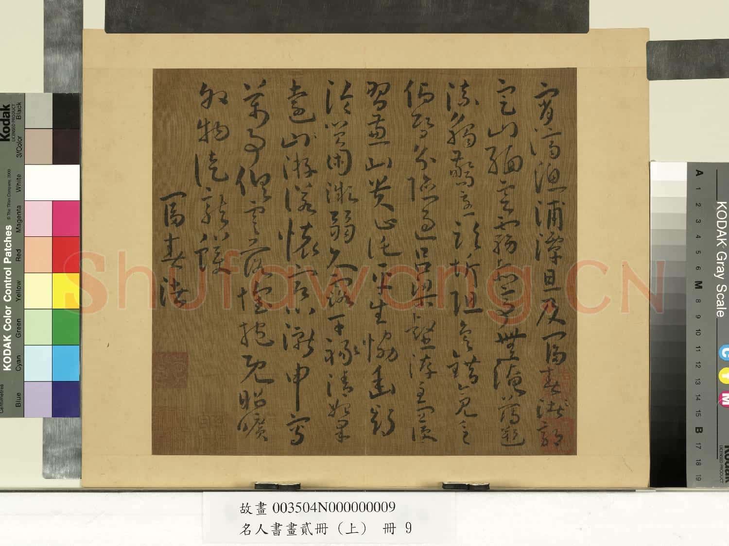名人書